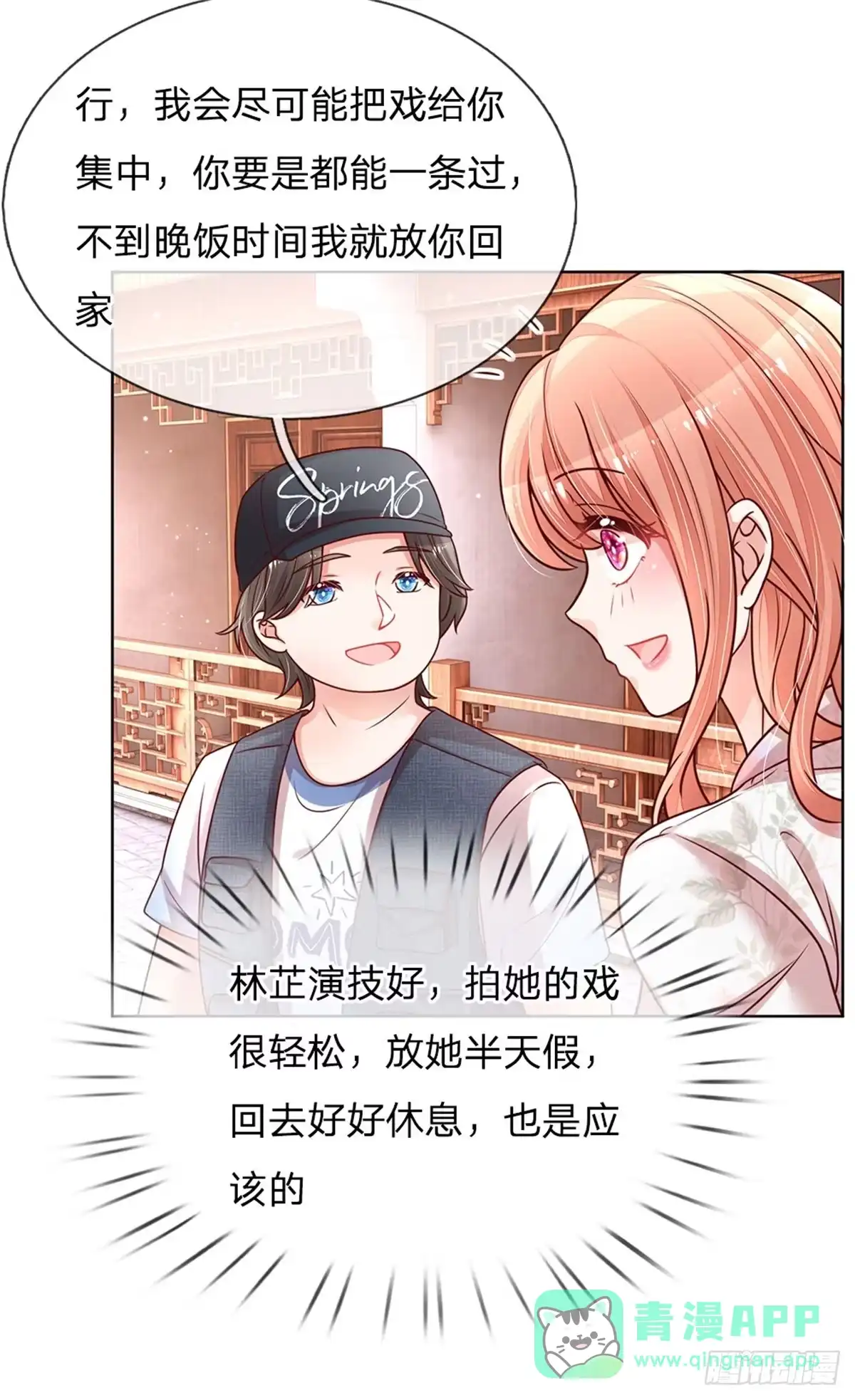 《妈咪快跑：爹地追来了》第118话 回家看孩子 第11页