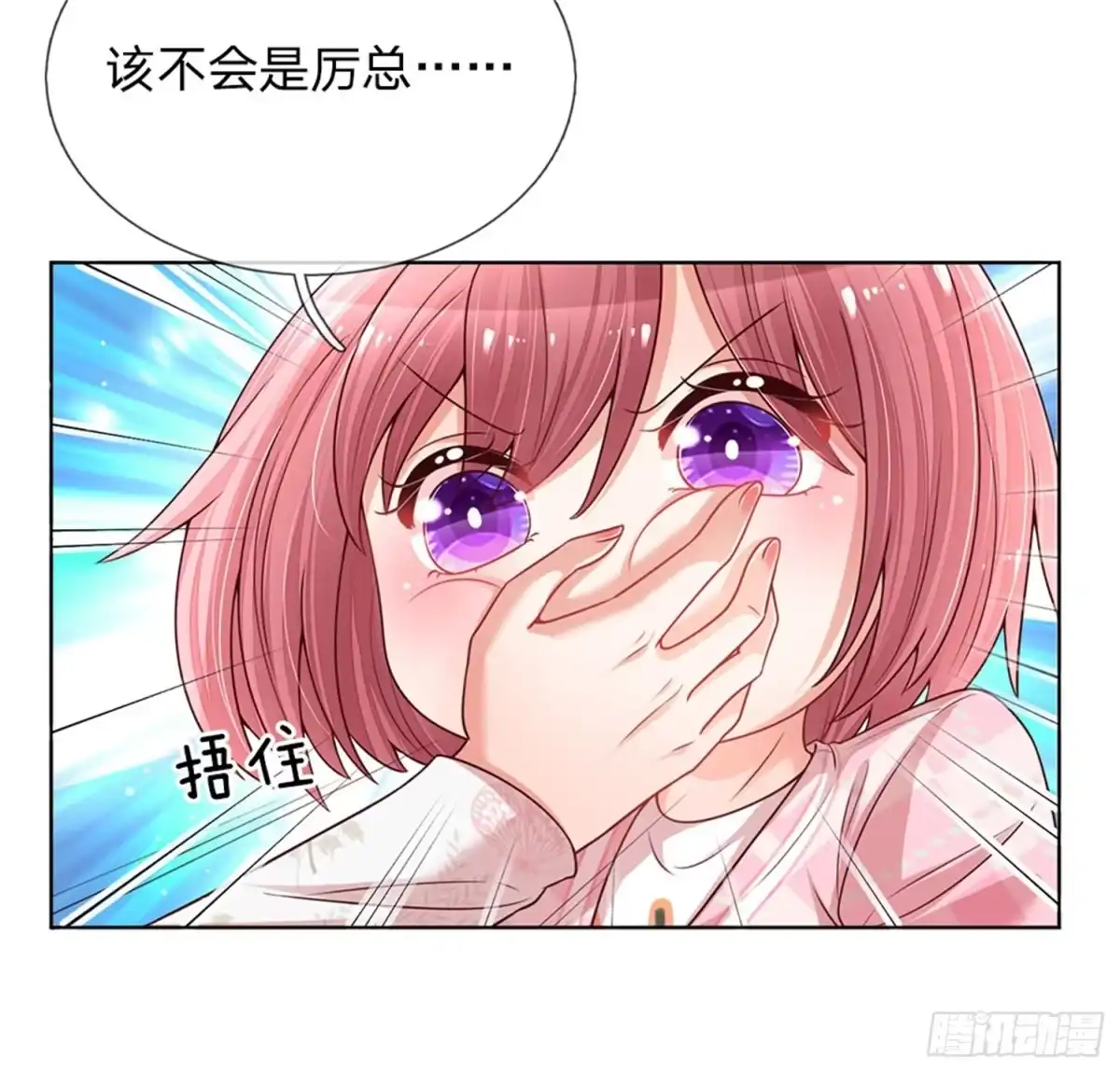 《妈咪快跑：爹地追来了》第118话 回家看孩子 第25页