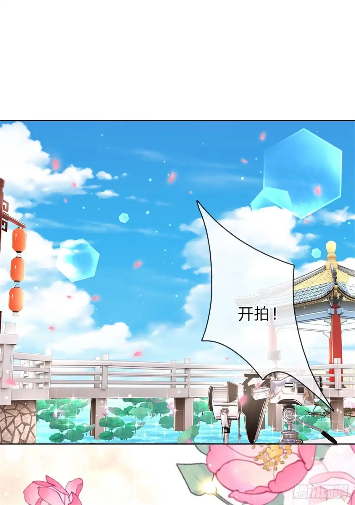 《妈咪快跑：爹地追来了》第118话 回家看孩子 第13页
