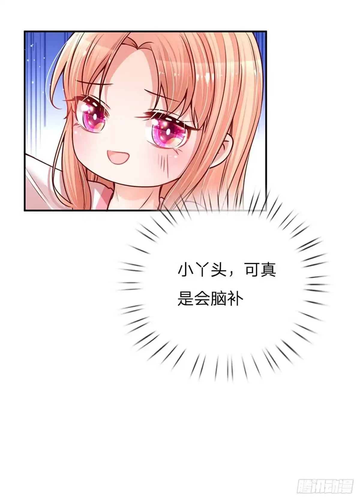 《妈咪快跑：爹地追来了》第118话 回家看孩子 第8页