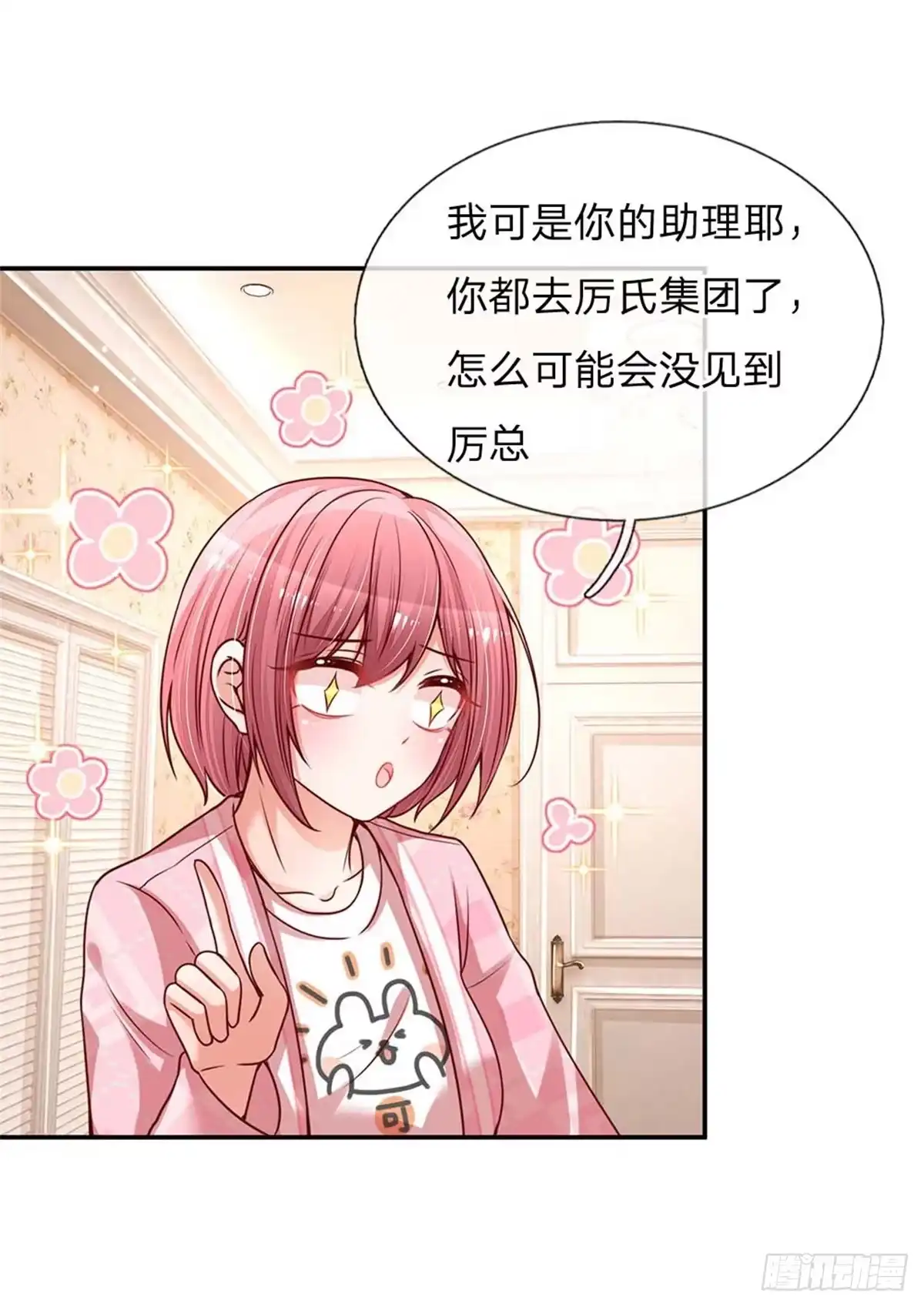 《妈咪快跑：爹地追来了》第118话 回家看孩子 第5页