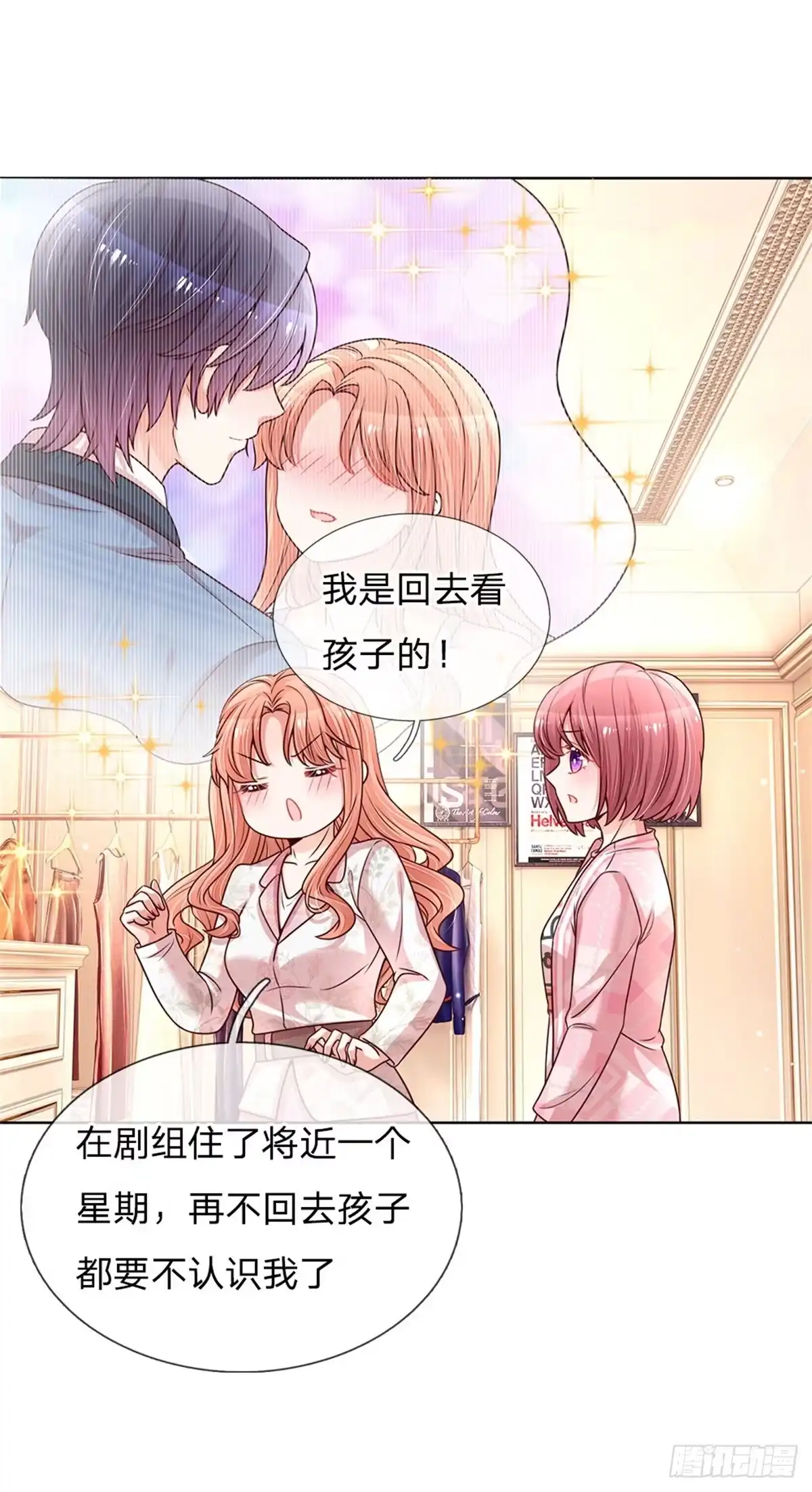 《妈咪快跑：爹地追来了》第118话 回家看孩子 第23页