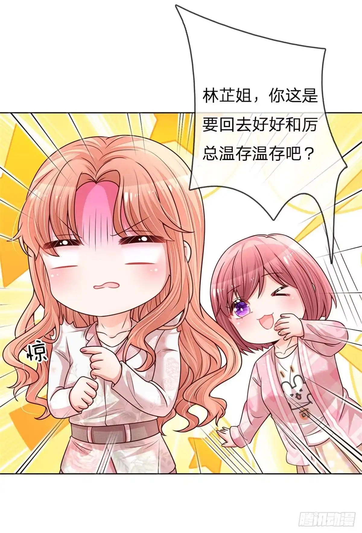 《妈咪快跑：爹地追来了》第118话 回家看孩子 第22页