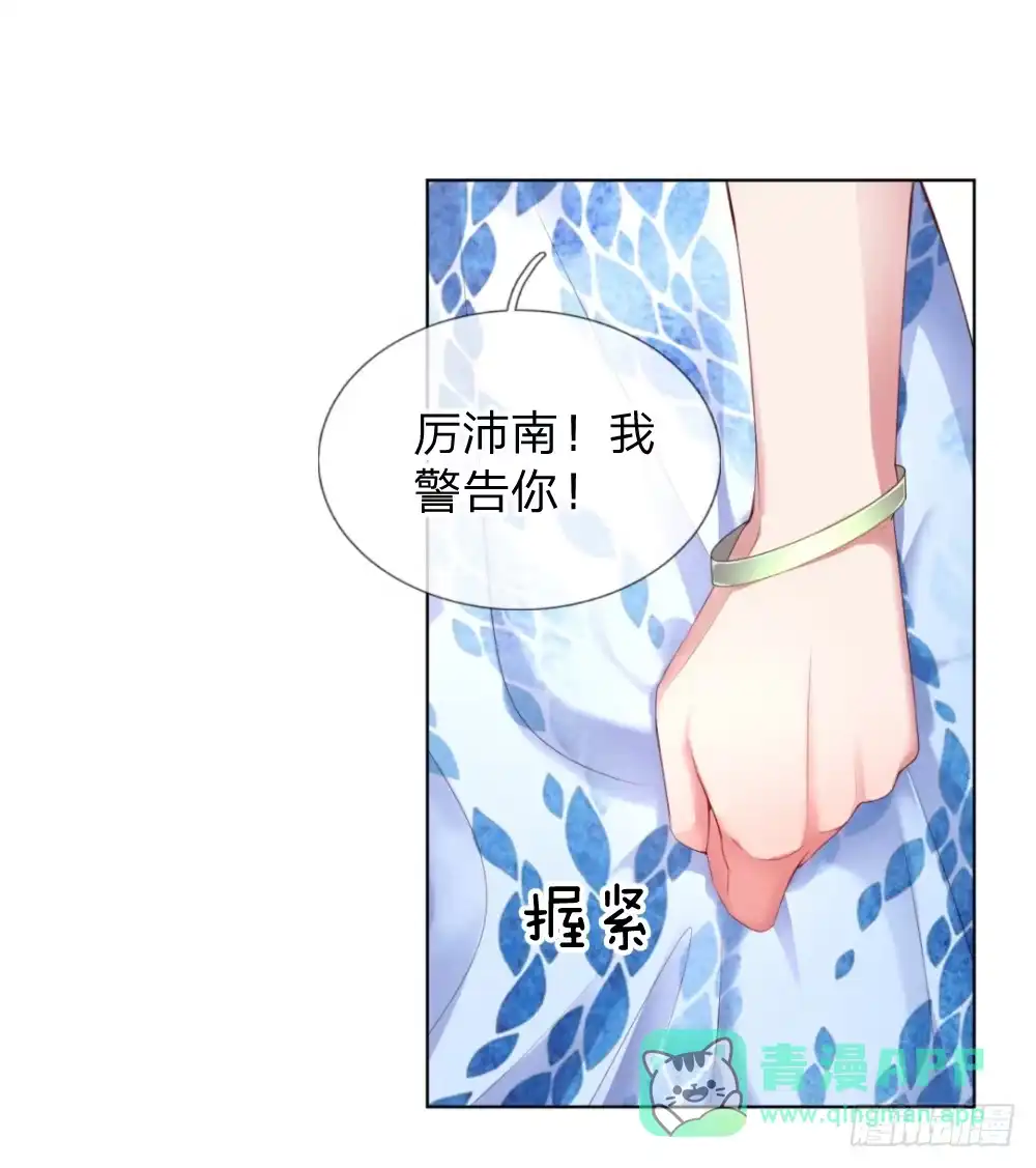 《妈咪快跑：爹地追来了》第12话 和我结婚 第16页