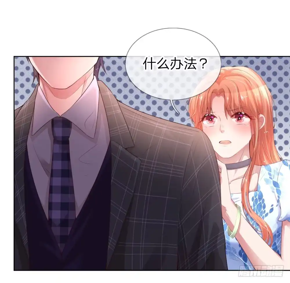《妈咪快跑：爹地追来了》第12话 和我结婚 第19页