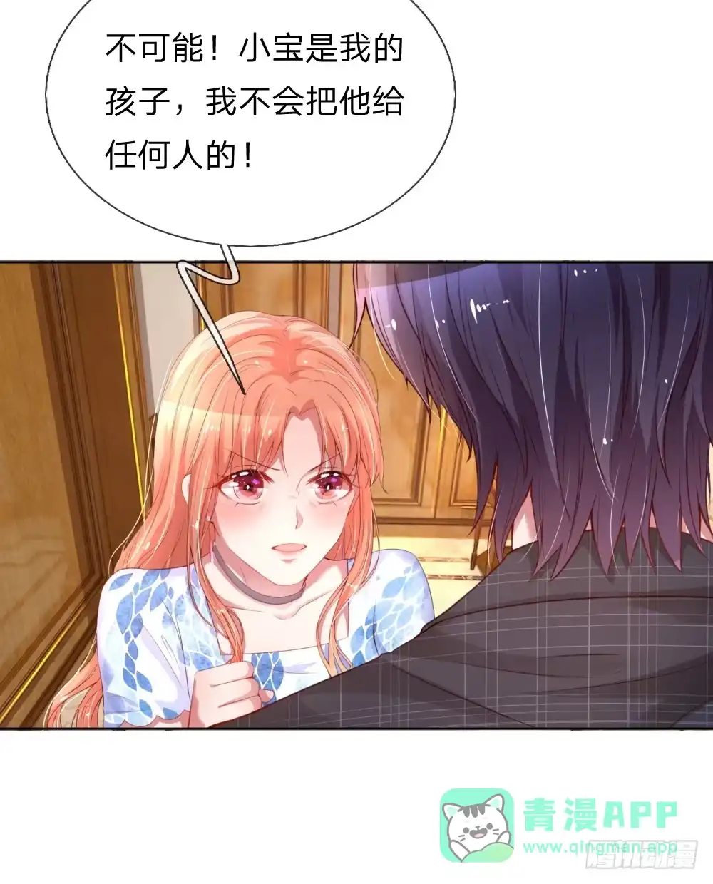 《妈咪快跑：爹地追来了》第12话 和我结婚 第11页
