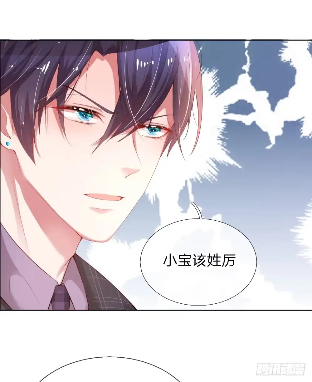 《妈咪快跑：爹地追来了》第12话 和我结婚 第10页