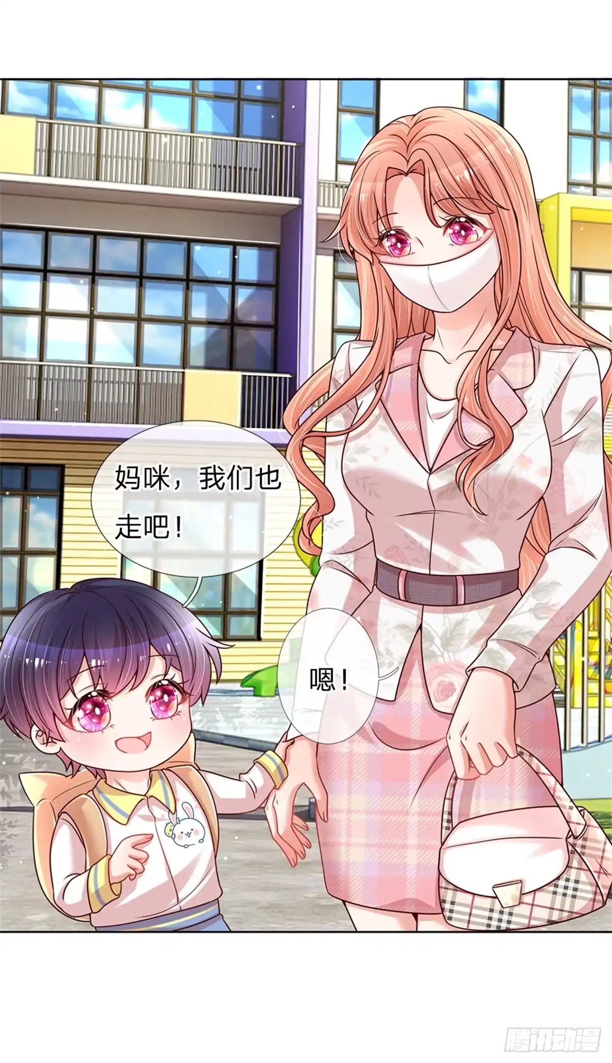 《妈咪快跑：爹地追来了》第119话 小宝在撩妹？ 第20页