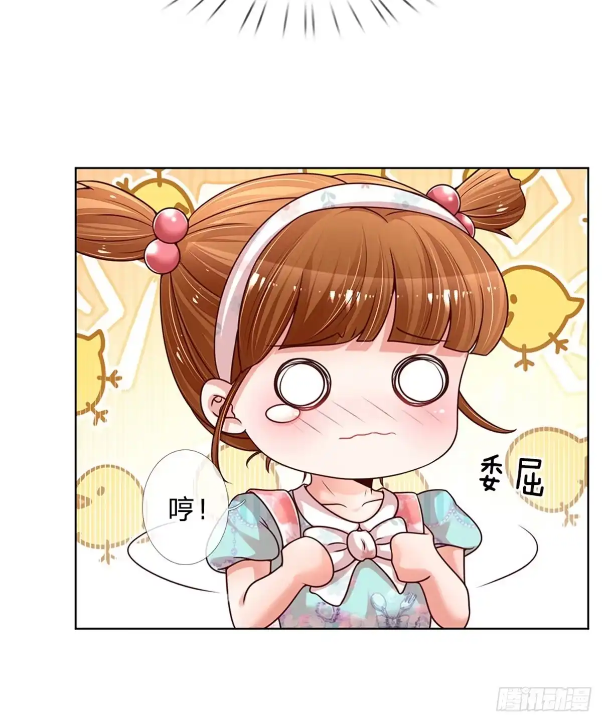《妈咪快跑：爹地追来了》第119话 小宝在撩妹？ 第18页