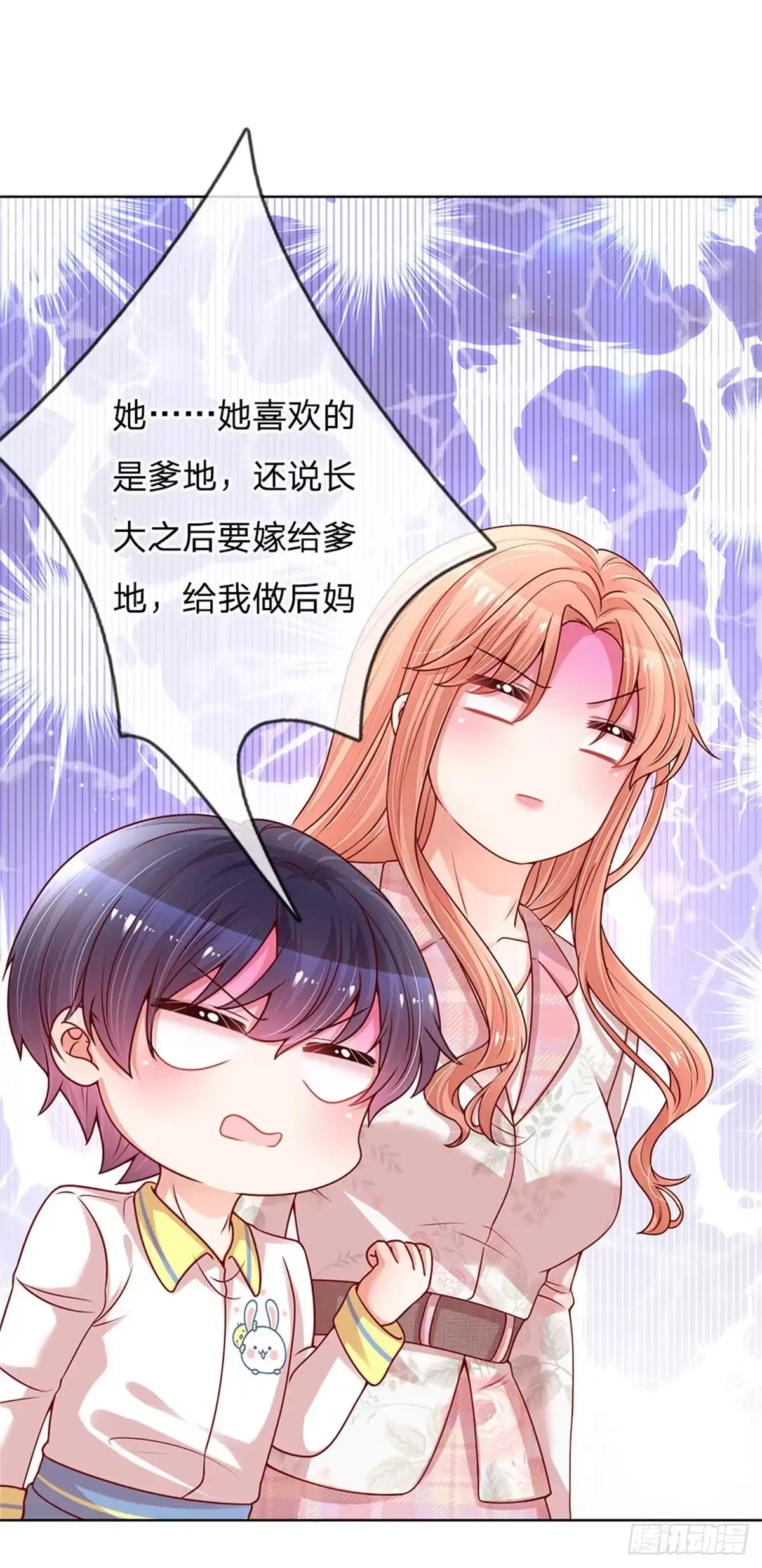 《妈咪快跑：爹地追来了》第120话 我的情敌是爹地 第9页