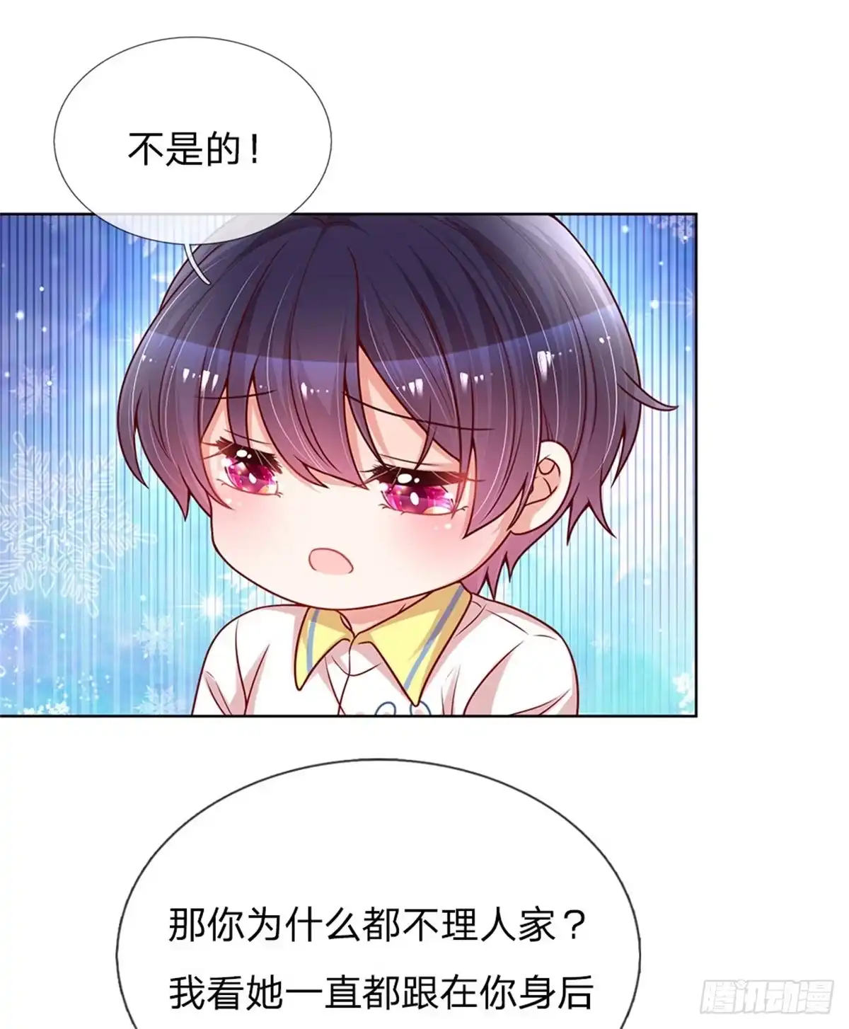 《妈咪快跑：爹地追来了》第120话 我的情敌是爹地 第7页