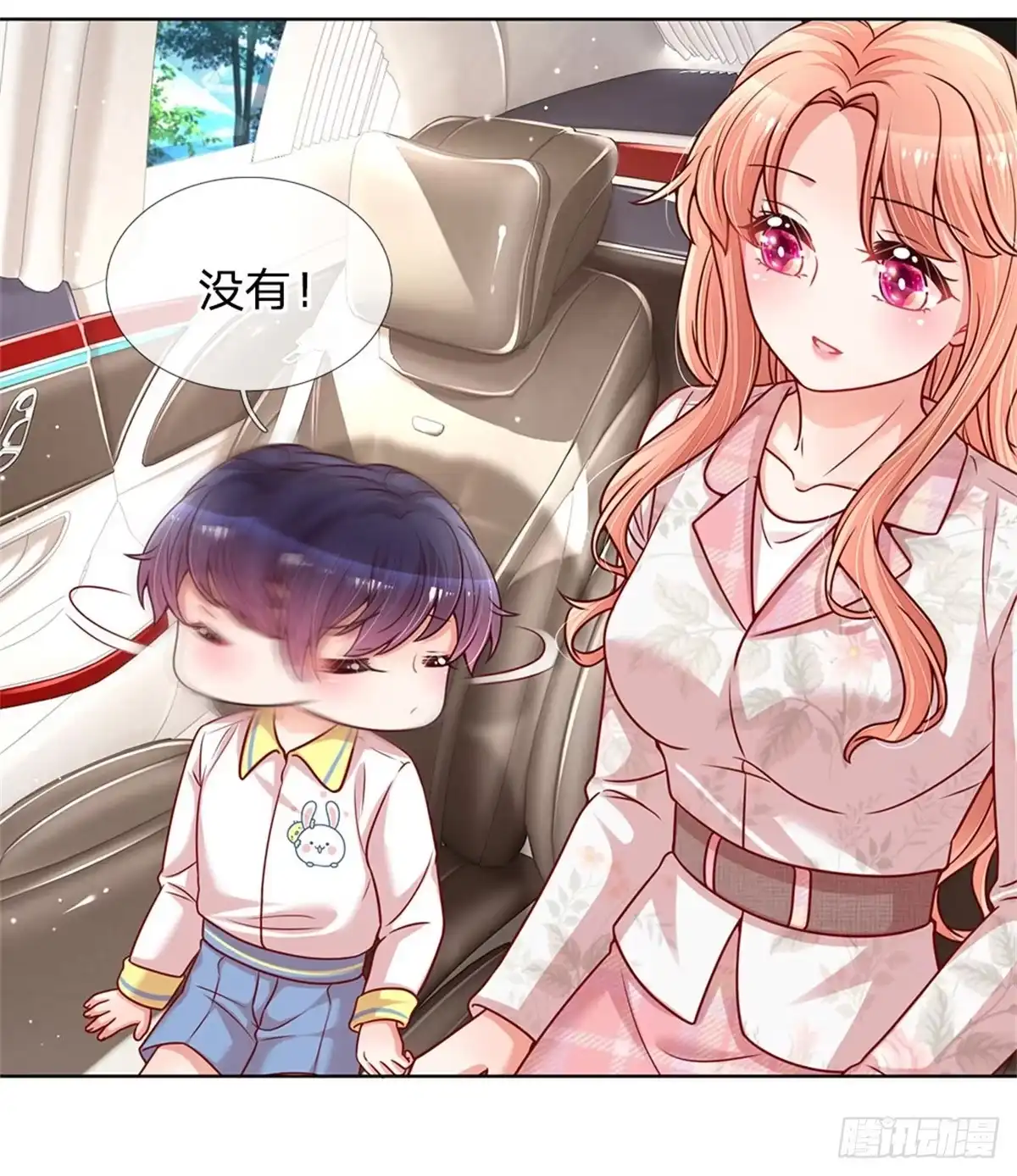 《妈咪快跑：爹地追来了》第120话 我的情敌是爹地 第5页