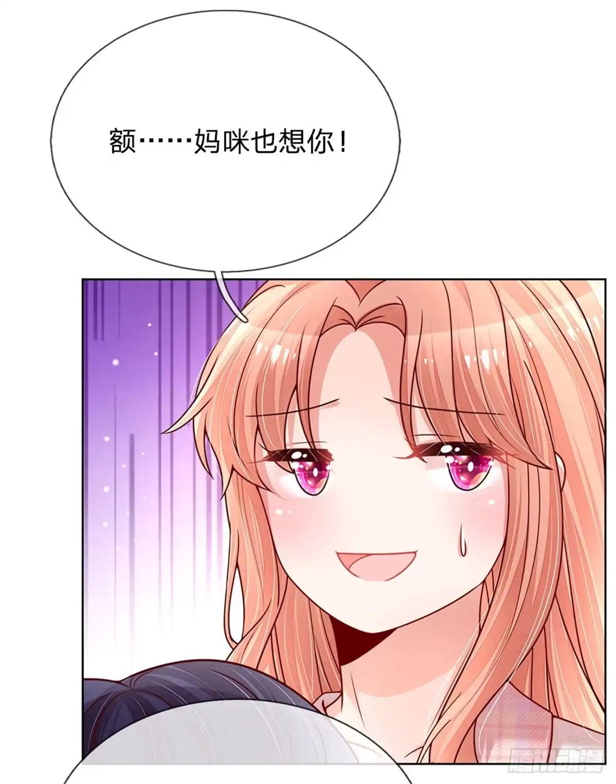 《妈咪快跑：爹地追来了》第120话 我的情敌是爹地 第2页