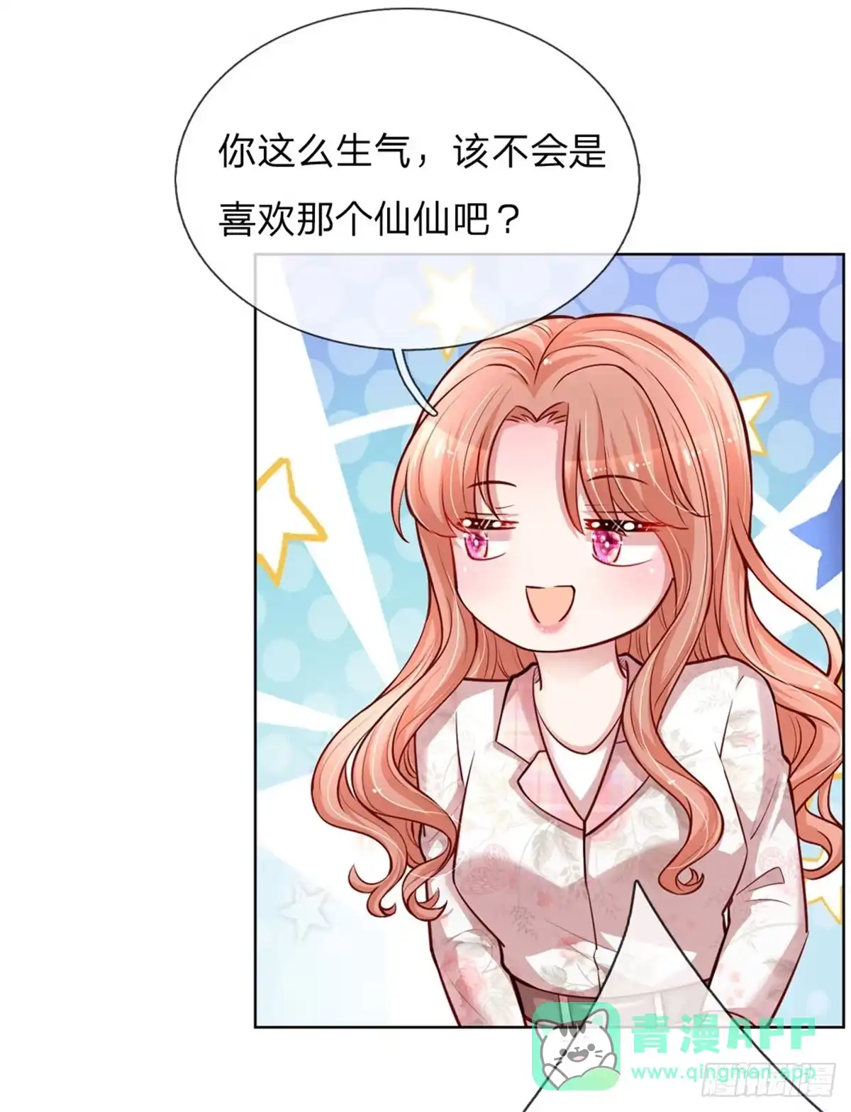 《妈咪快跑：爹地追来了》第120话 我的情敌是爹地 第16页