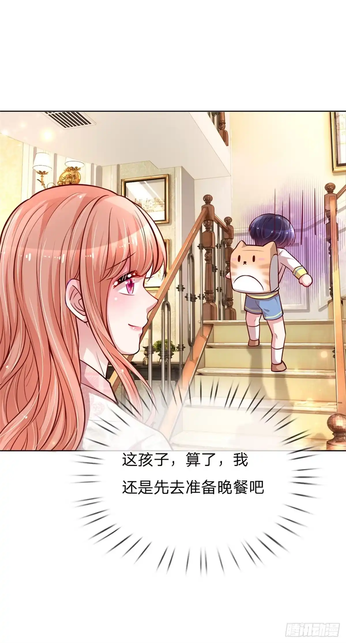 《妈咪快跑：爹地追来了》第120话 我的情敌是爹地 第20页