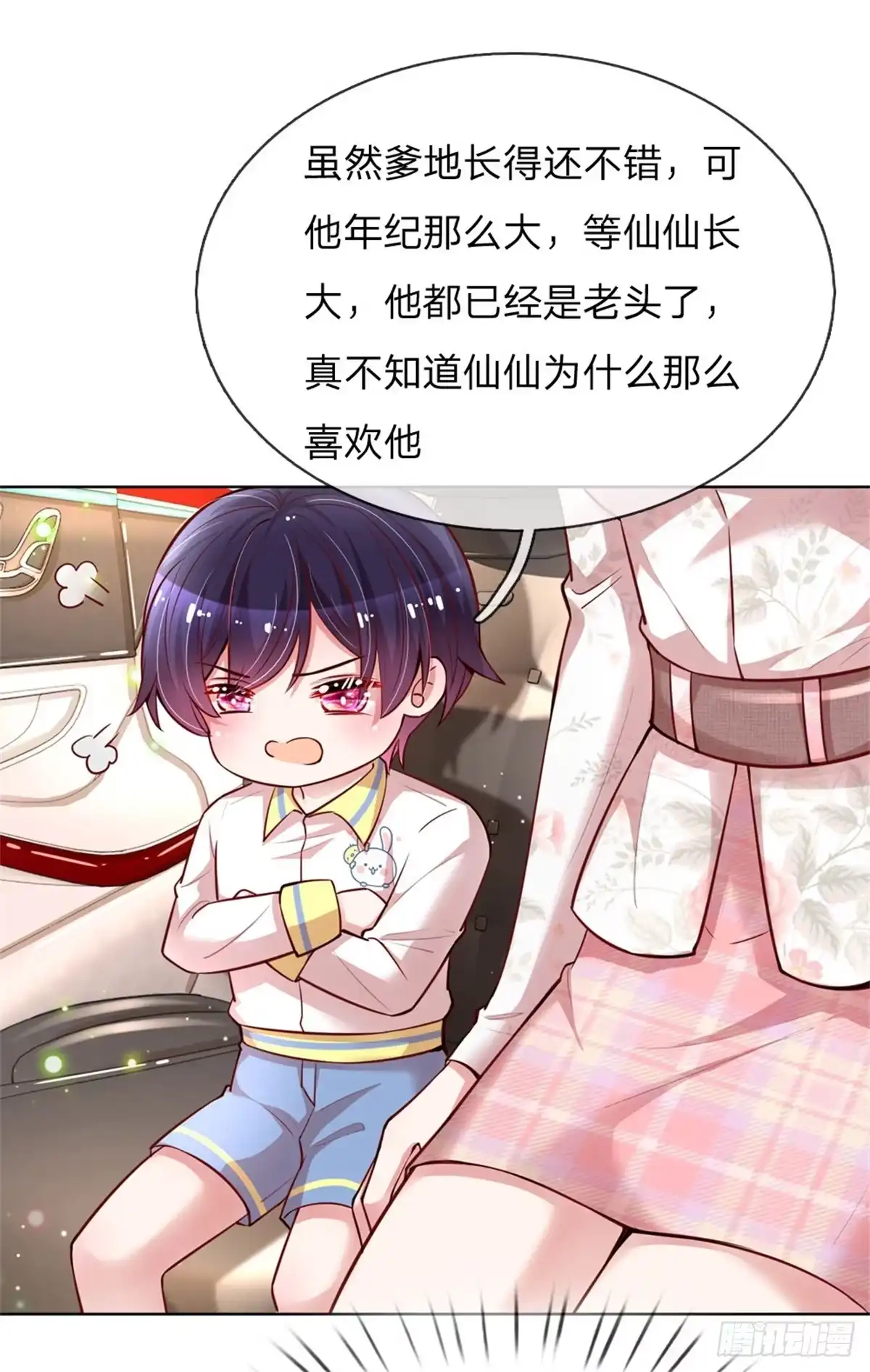 《妈咪快跑：爹地追来了》第120话 我的情敌是爹地 第12页