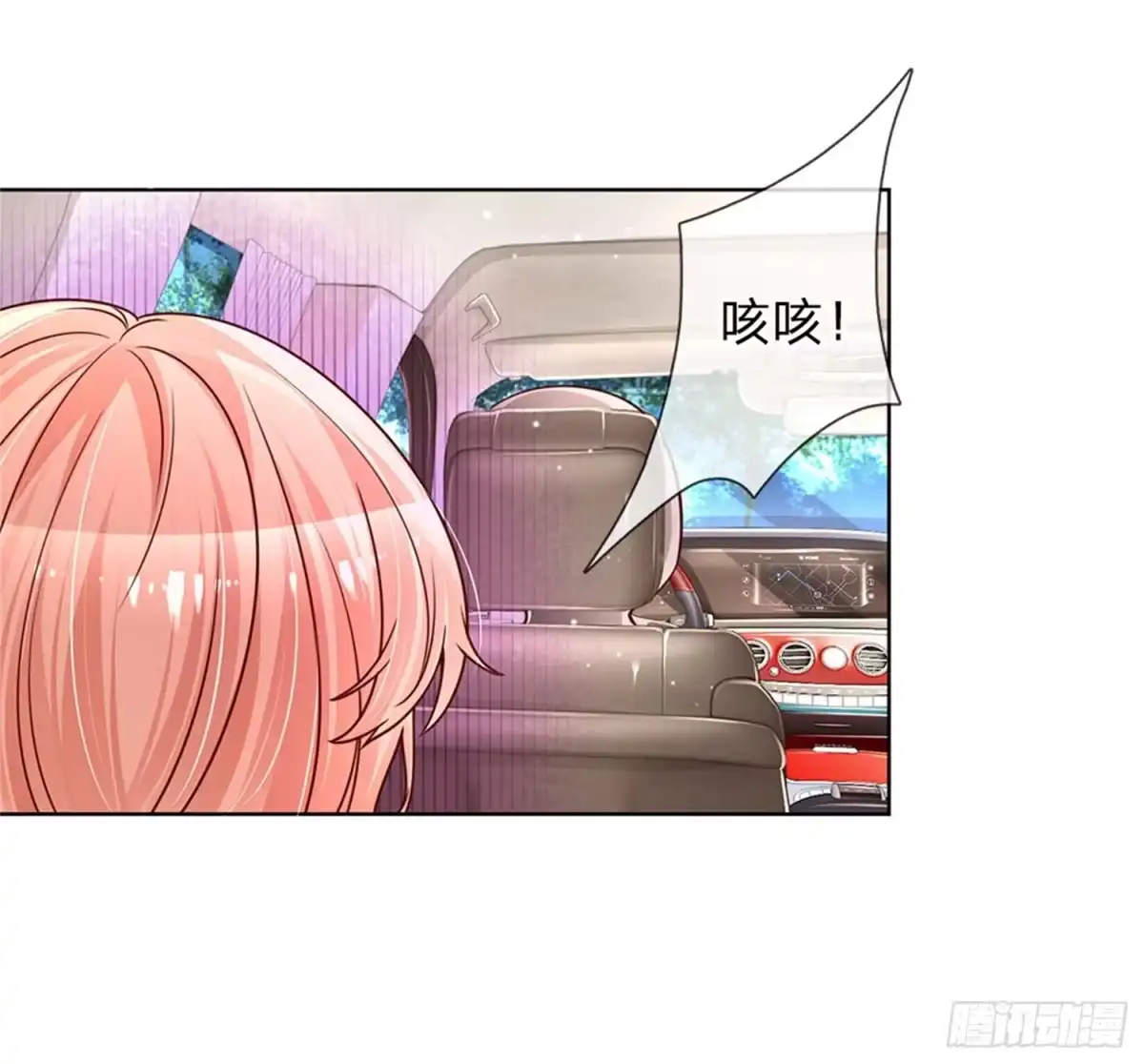 《妈咪快跑：爹地追来了》第120话 我的情敌是爹地 第10页