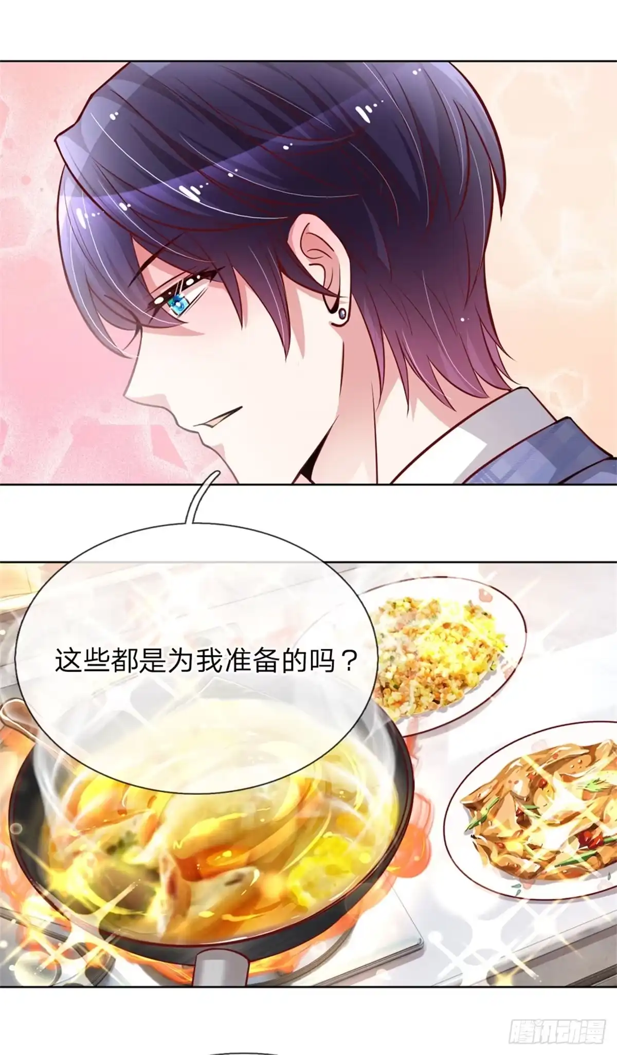 《妈咪快跑：爹地追来了》第121话 让人沉迷的微笑 第7页