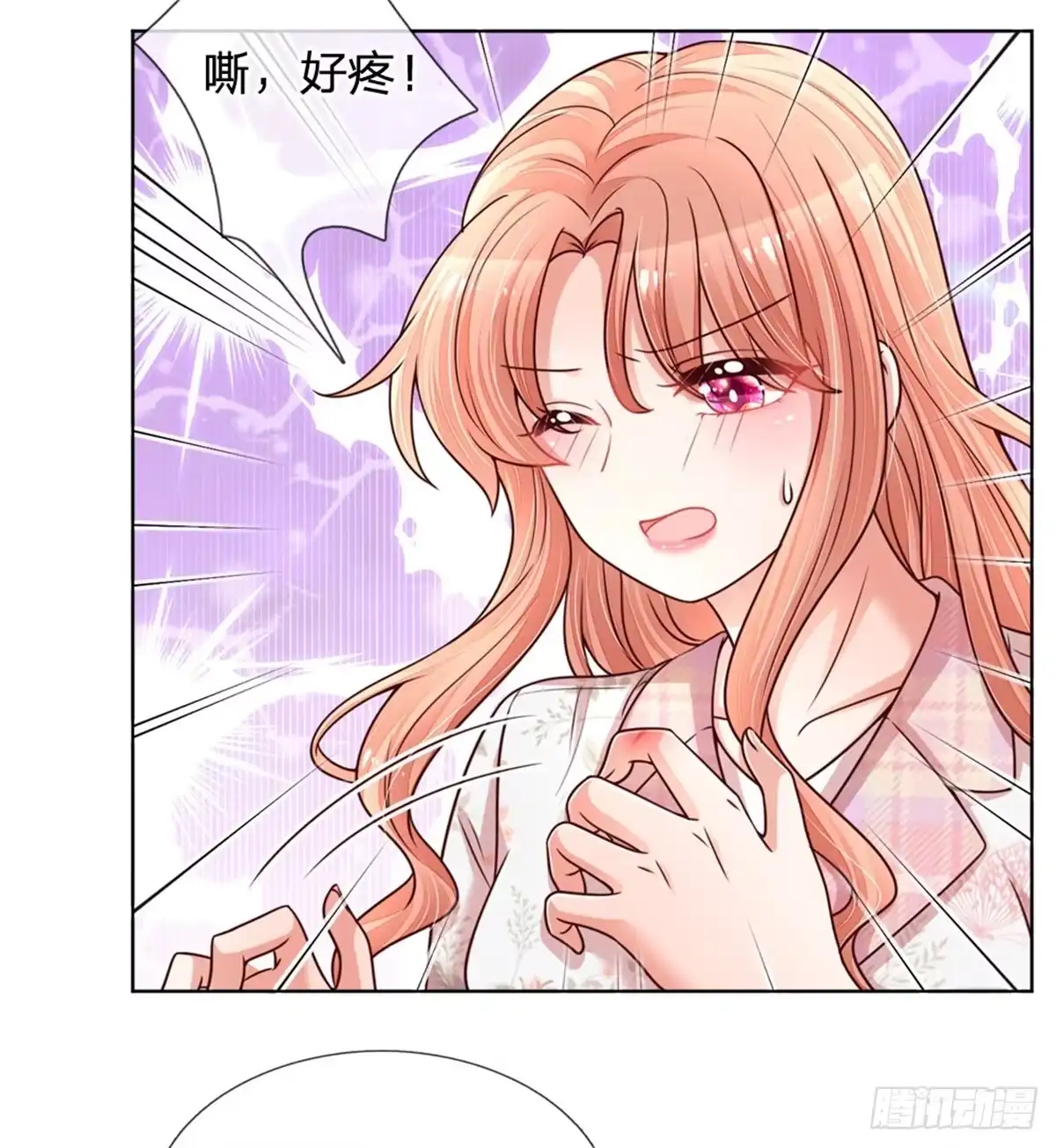 《妈咪快跑：爹地追来了》第121话 让人沉迷的微笑 第15页