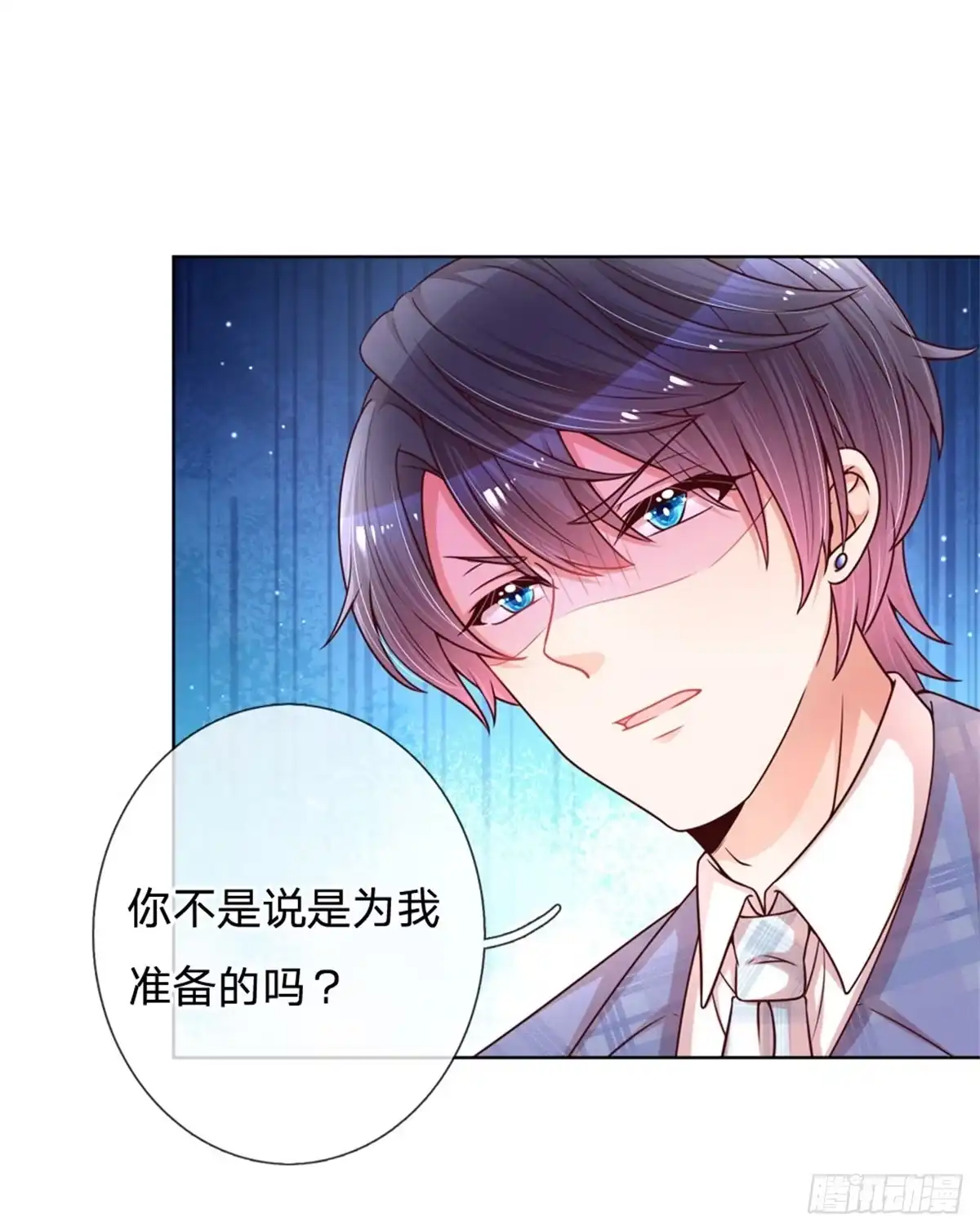 《妈咪快跑：爹地追来了》第121话 让人沉迷的微笑 第25页
