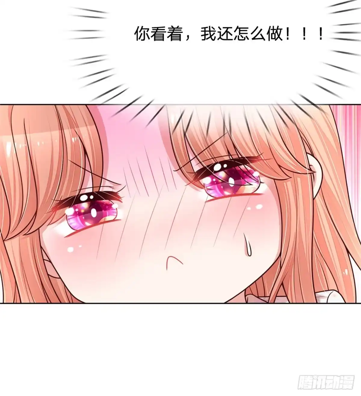 《妈咪快跑：爹地追来了》第121话 让人沉迷的微笑 第28页
