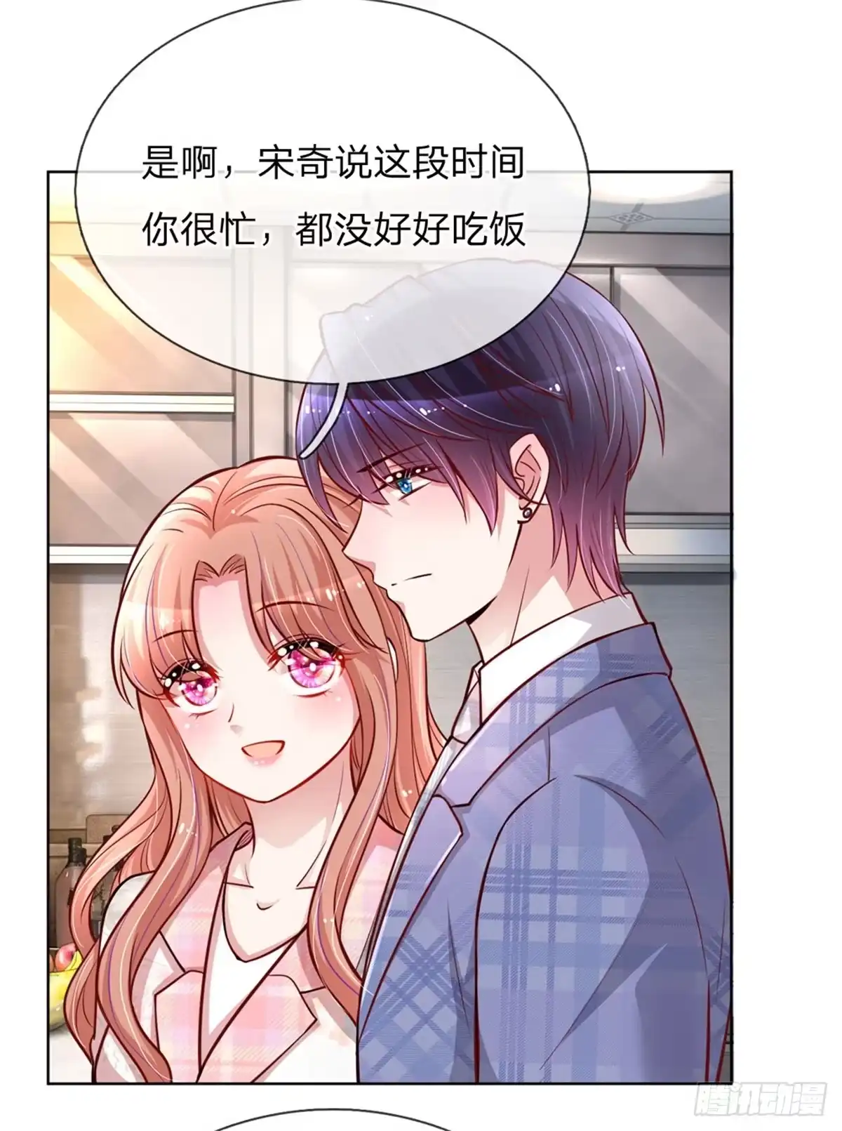 《妈咪快跑：爹地追来了》第121话 让人沉迷的微笑 第8页