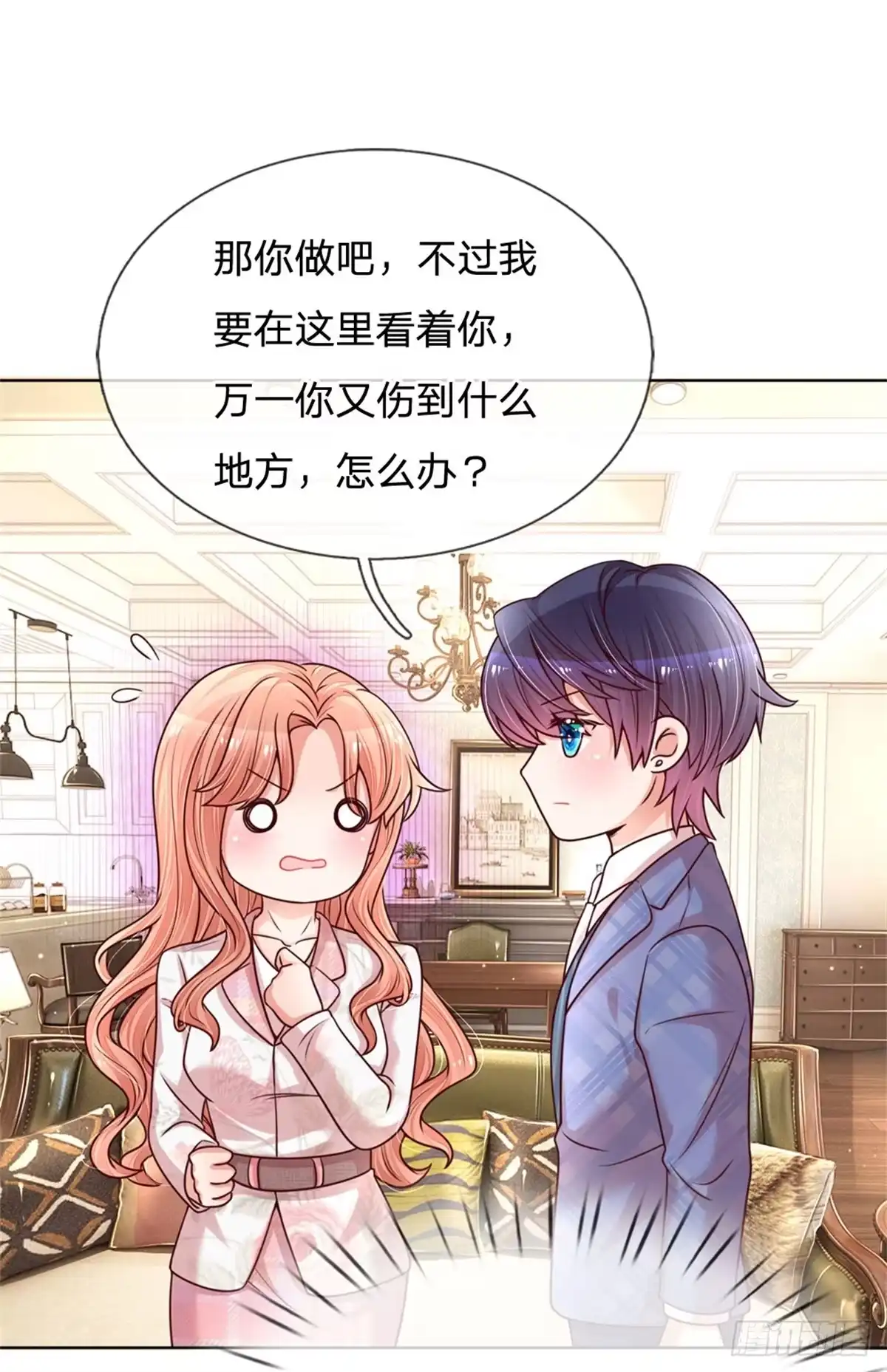 《妈咪快跑：爹地追来了》第121话 让人沉迷的微笑 第27页