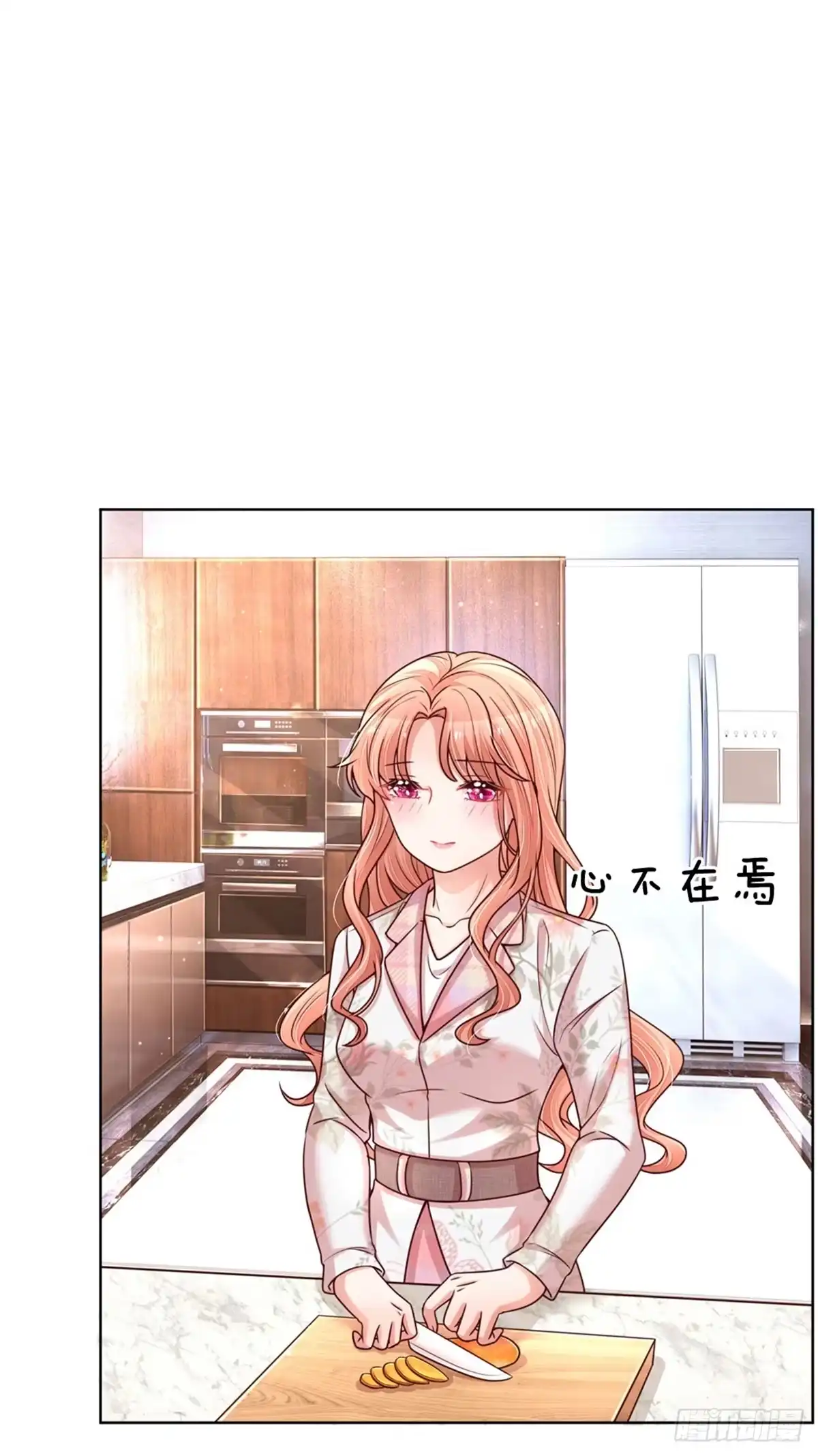 《妈咪快跑：爹地追来了》第121话 让人沉迷的微笑 第13页
