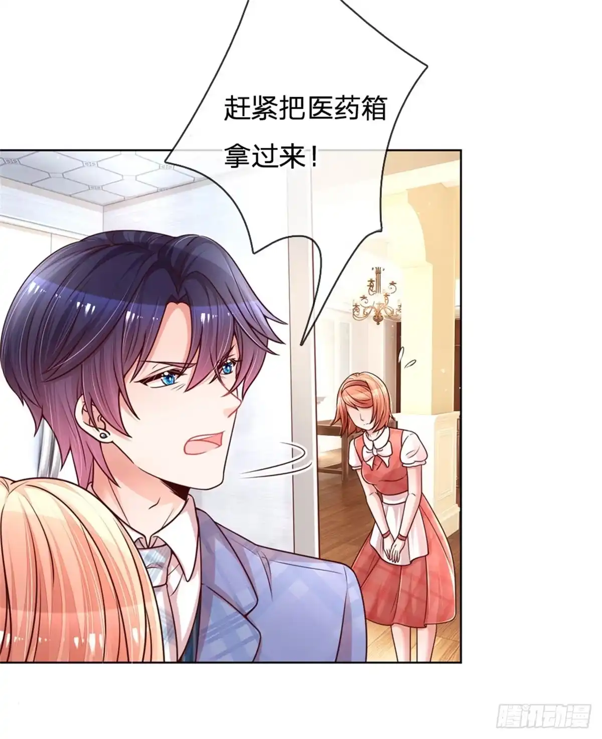 《妈咪快跑：爹地追来了》第121话 让人沉迷的微笑 第18页