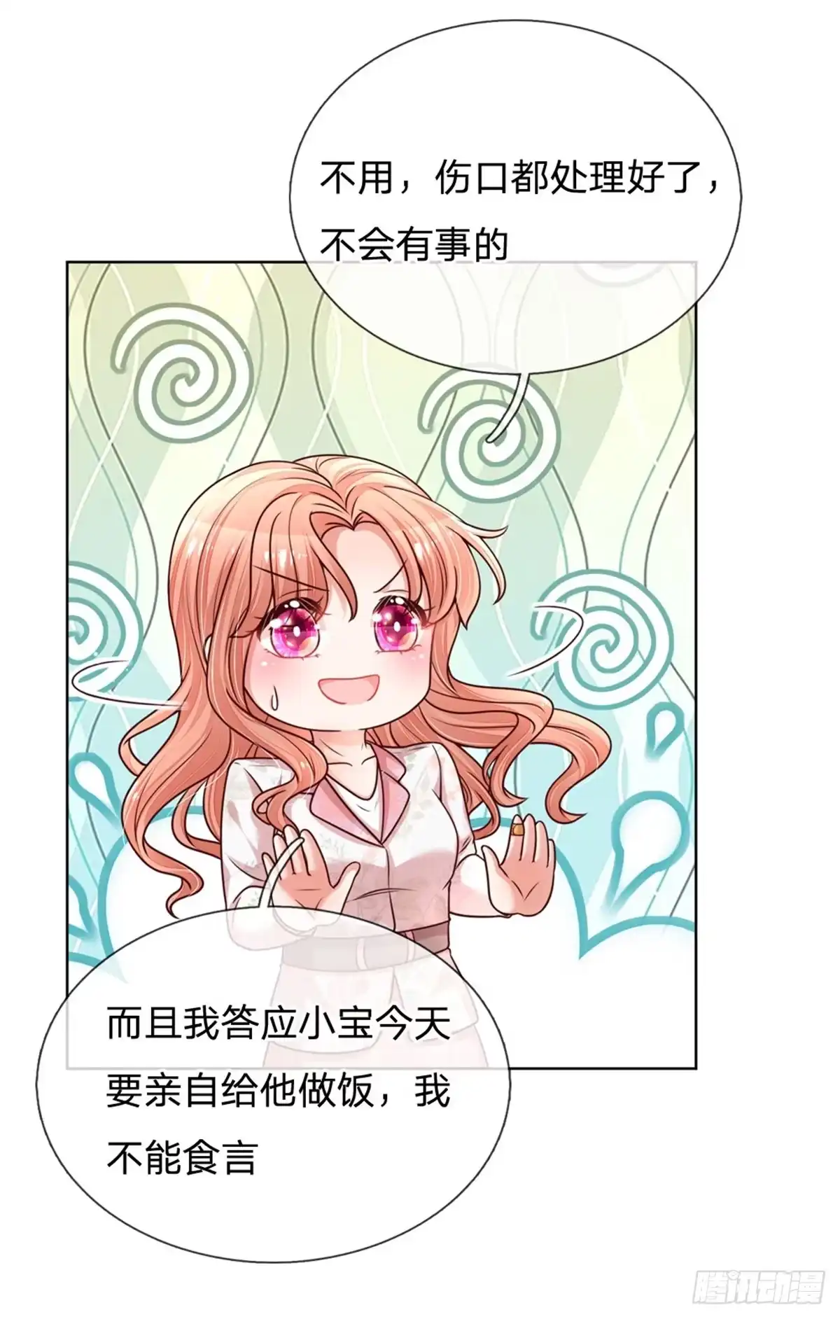 《妈咪快跑：爹地追来了》第121话 让人沉迷的微笑 第24页