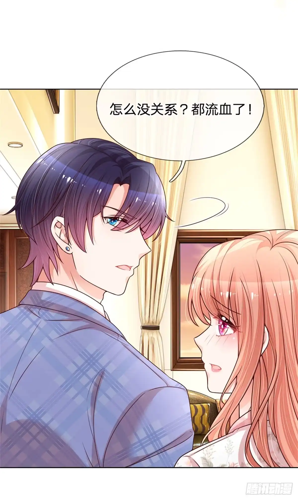 《妈咪快跑：爹地追来了》第121话 让人沉迷的微笑 第20页