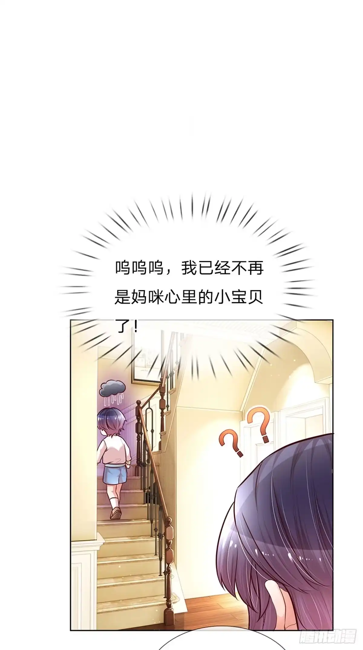 《妈咪快跑：爹地追来了》第122话 小宝失宠 第22页