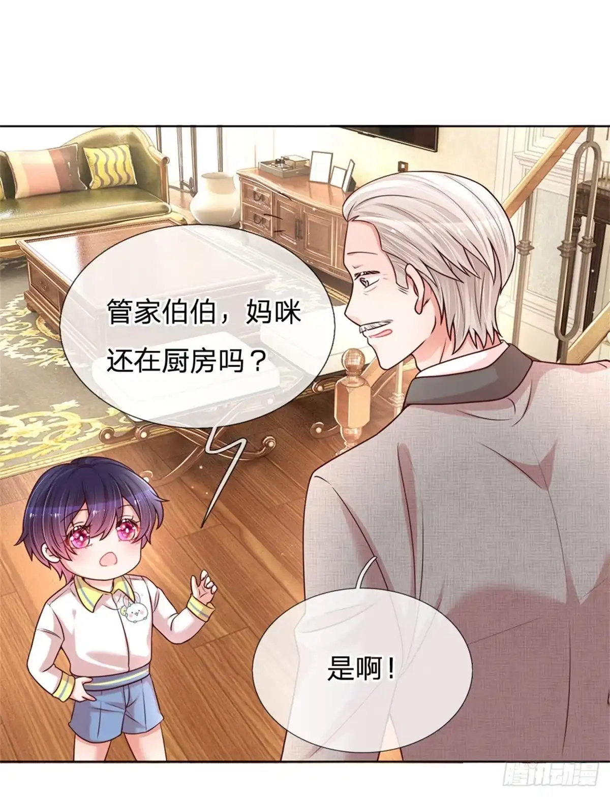 《妈咪快跑：爹地追来了》第122话 小宝失宠 第3页