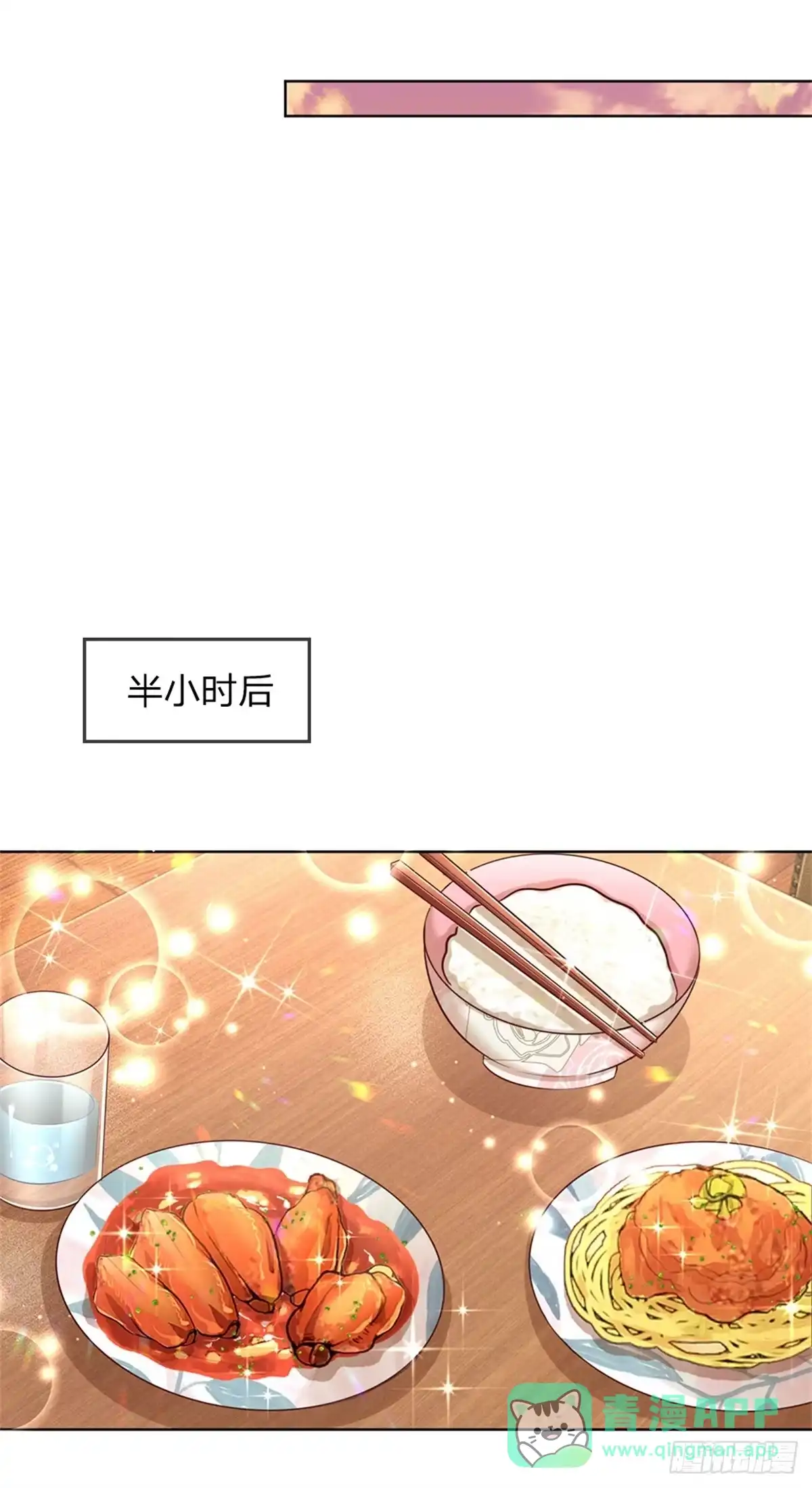 《妈咪快跑：爹地追来了》第122话 小宝失宠 第11页