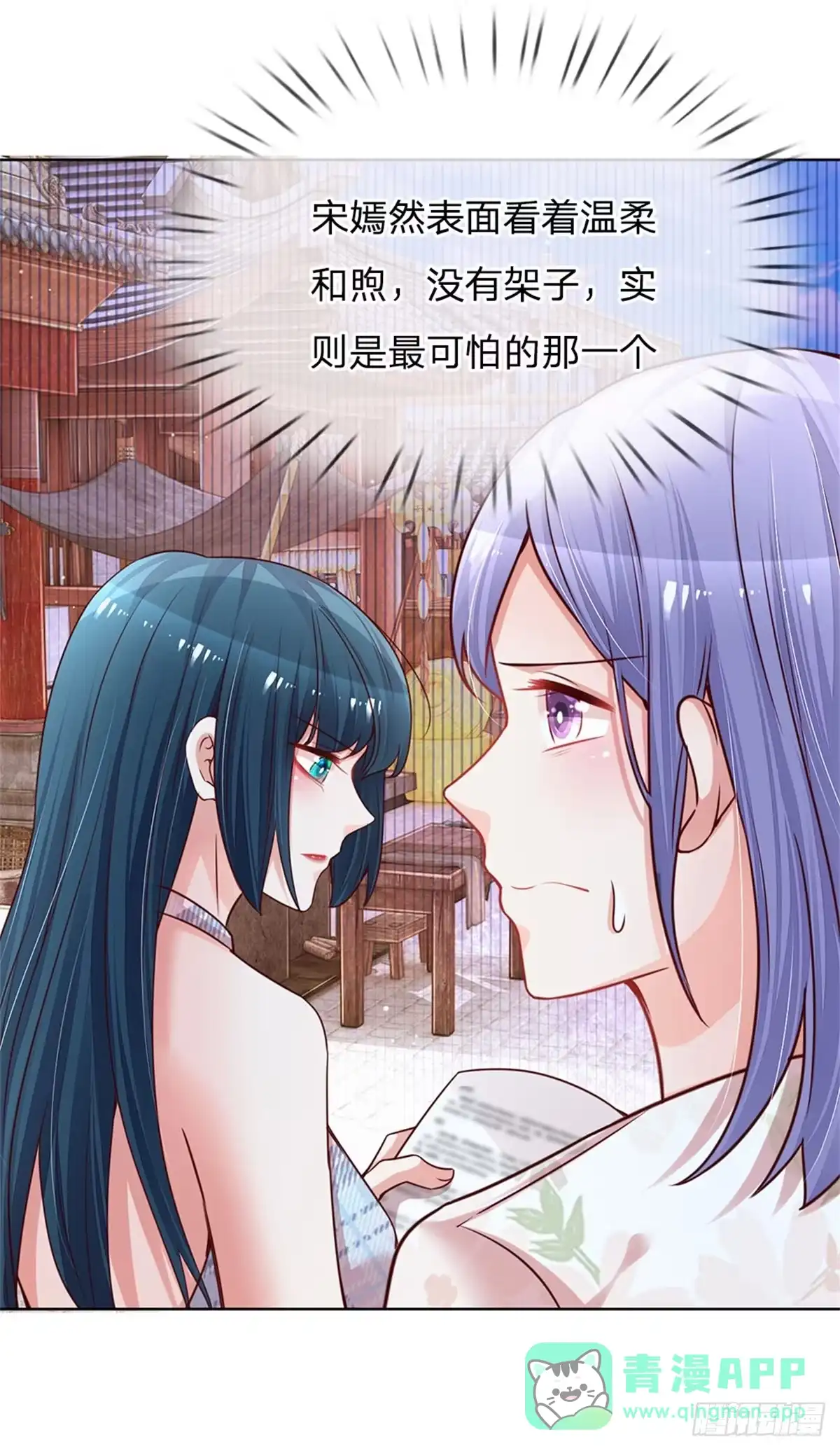 《妈咪快跑：爹地追来了》第123话 用人不疑 第16页