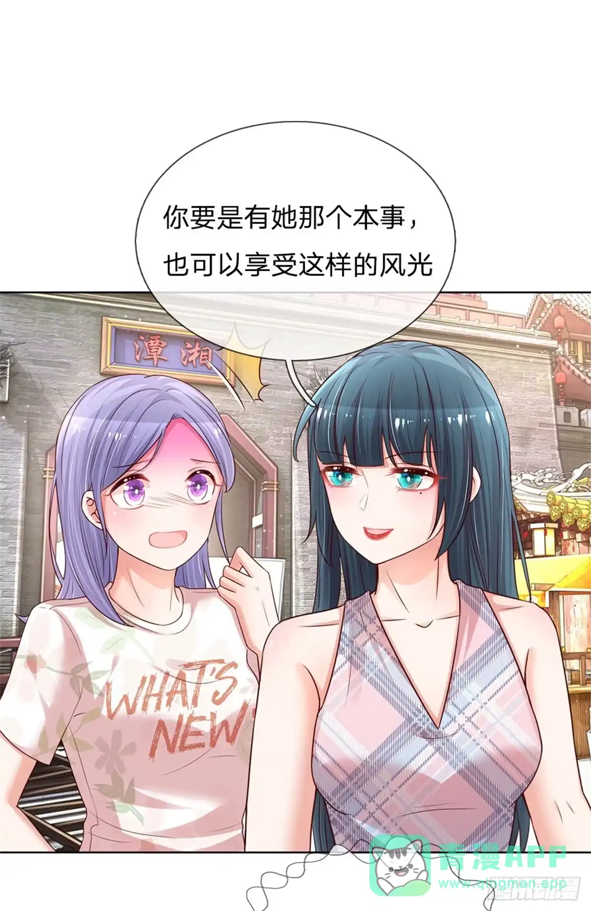 《妈咪快跑：爹地追来了》第123话 用人不疑 第11页