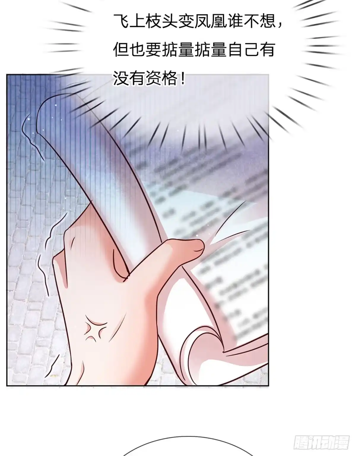 《妈咪快跑：爹地追来了》第123话 用人不疑 第14页