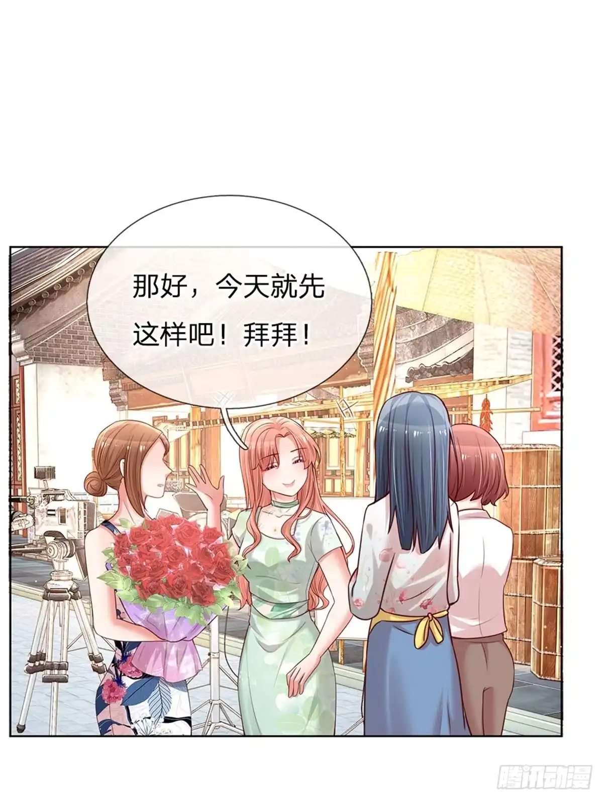 《妈咪快跑：爹地追来了》第123话 用人不疑 第17页