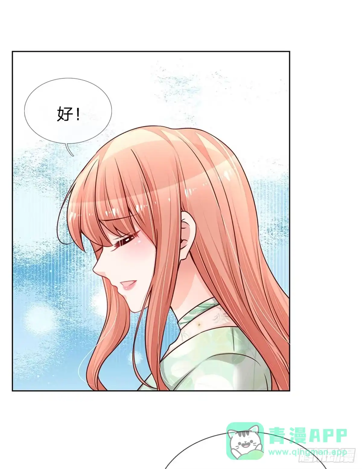 《妈咪快跑：爹地追来了》第123话 用人不疑 第21页