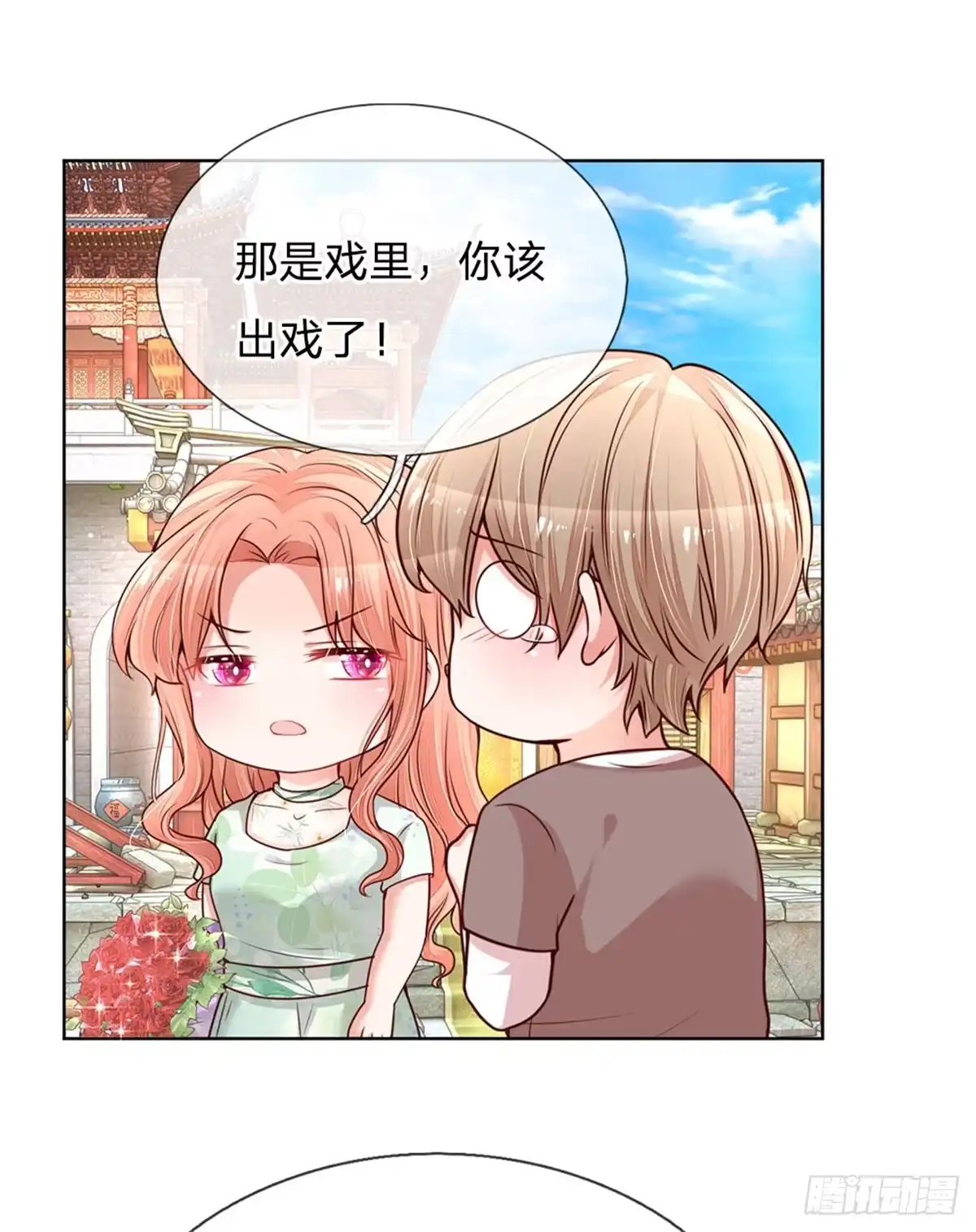 《妈咪快跑：爹地追来了》第123话 用人不疑 第7页