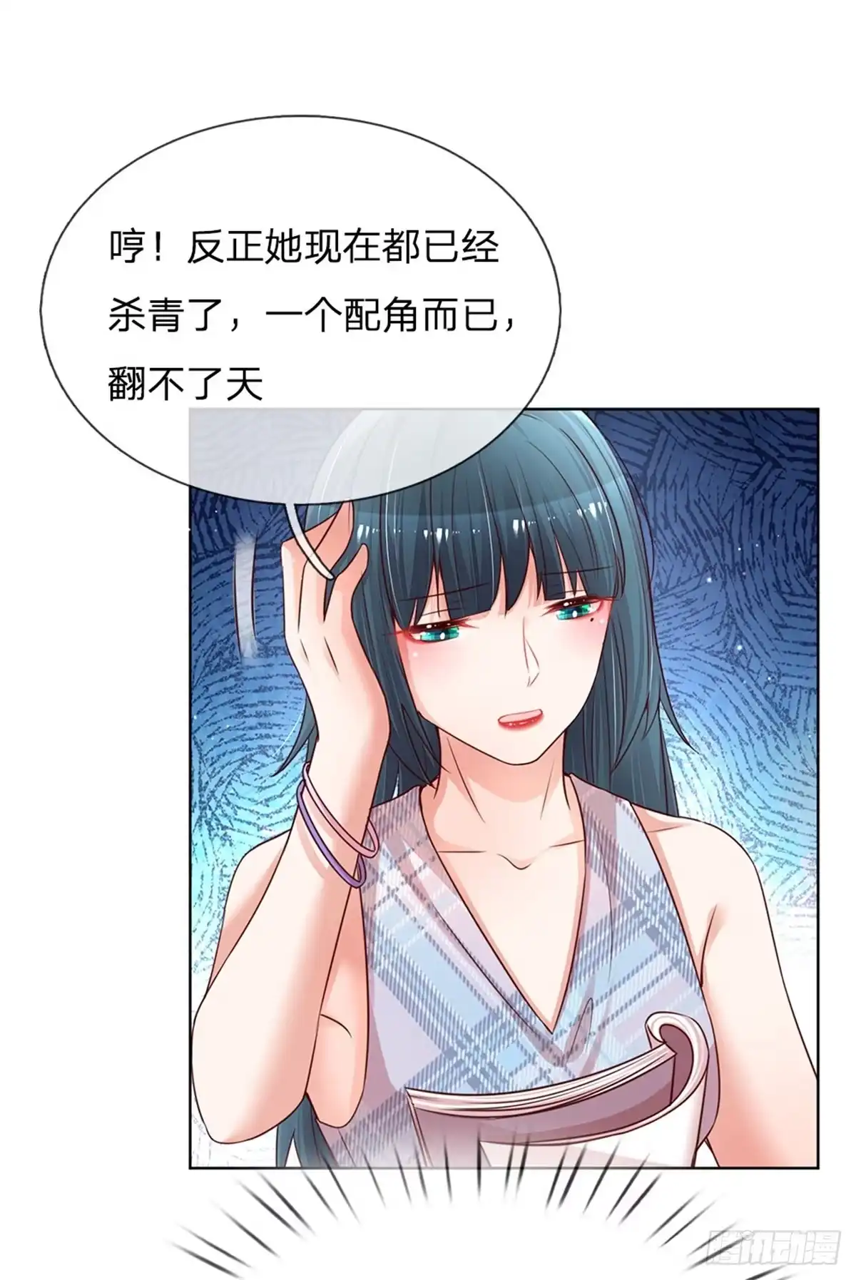 《妈咪快跑：爹地追来了》第123话 用人不疑 第13页