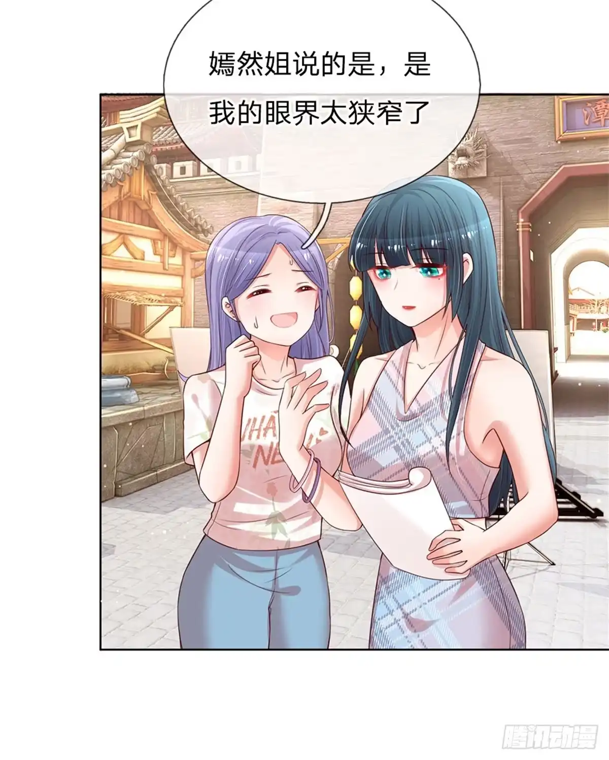 《妈咪快跑：爹地追来了》第123话 用人不疑 第15页