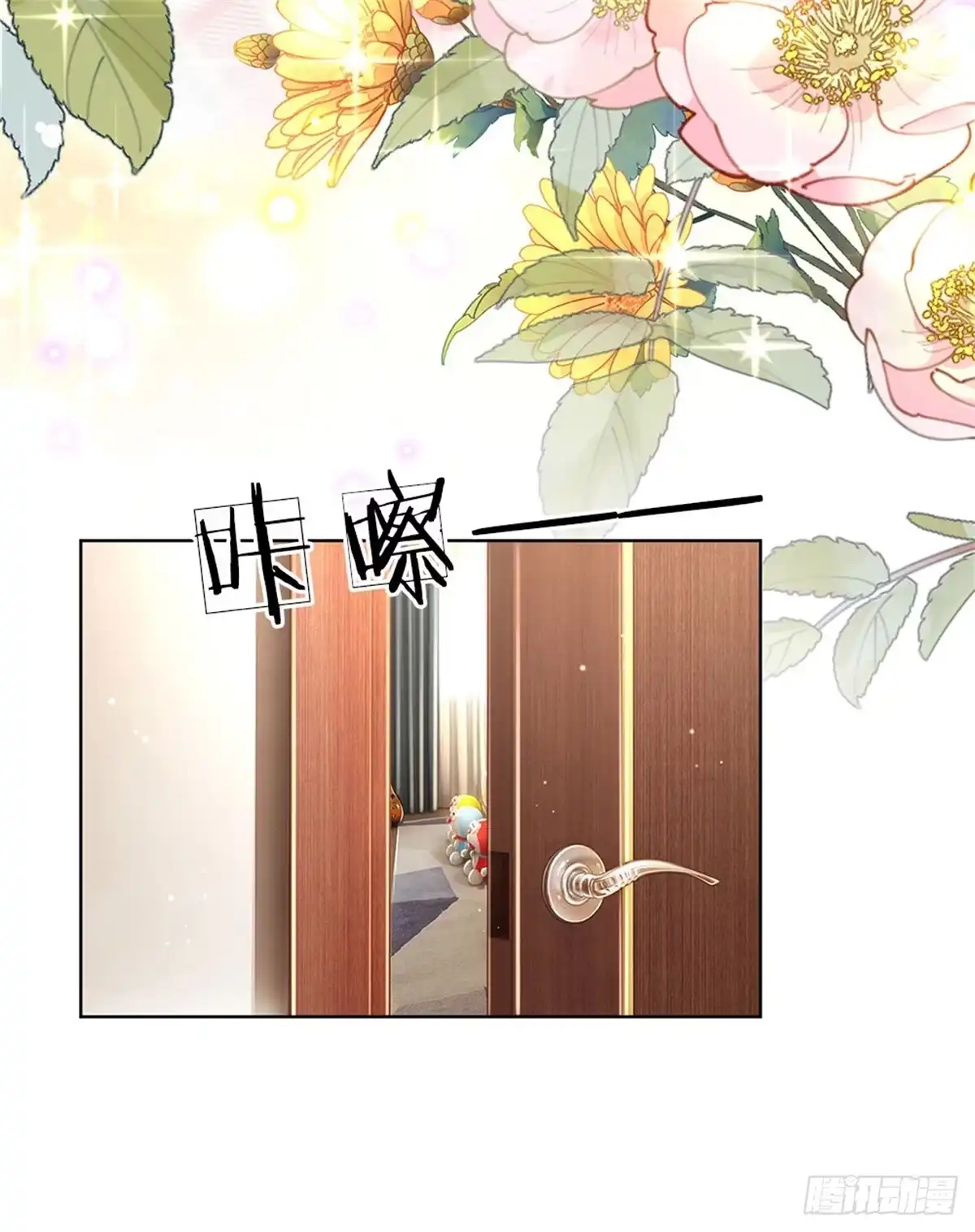 《妈咪快跑：爹地追来了》第124话 国民妹妹柳如絮 第24页