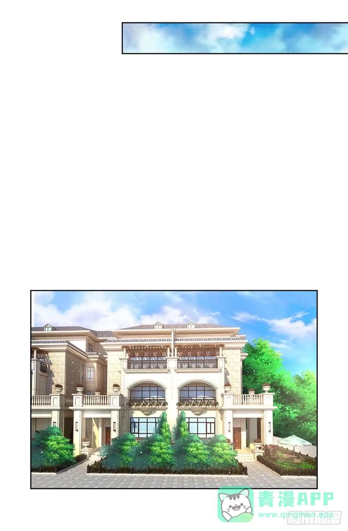 《妈咪快跑：爹地追来了》第124话 国民妹妹柳如絮 第1页