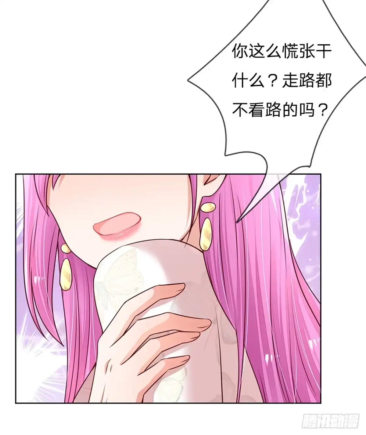 《妈咪快跑：爹地追来了》第124话 国民妹妹柳如絮 第15页