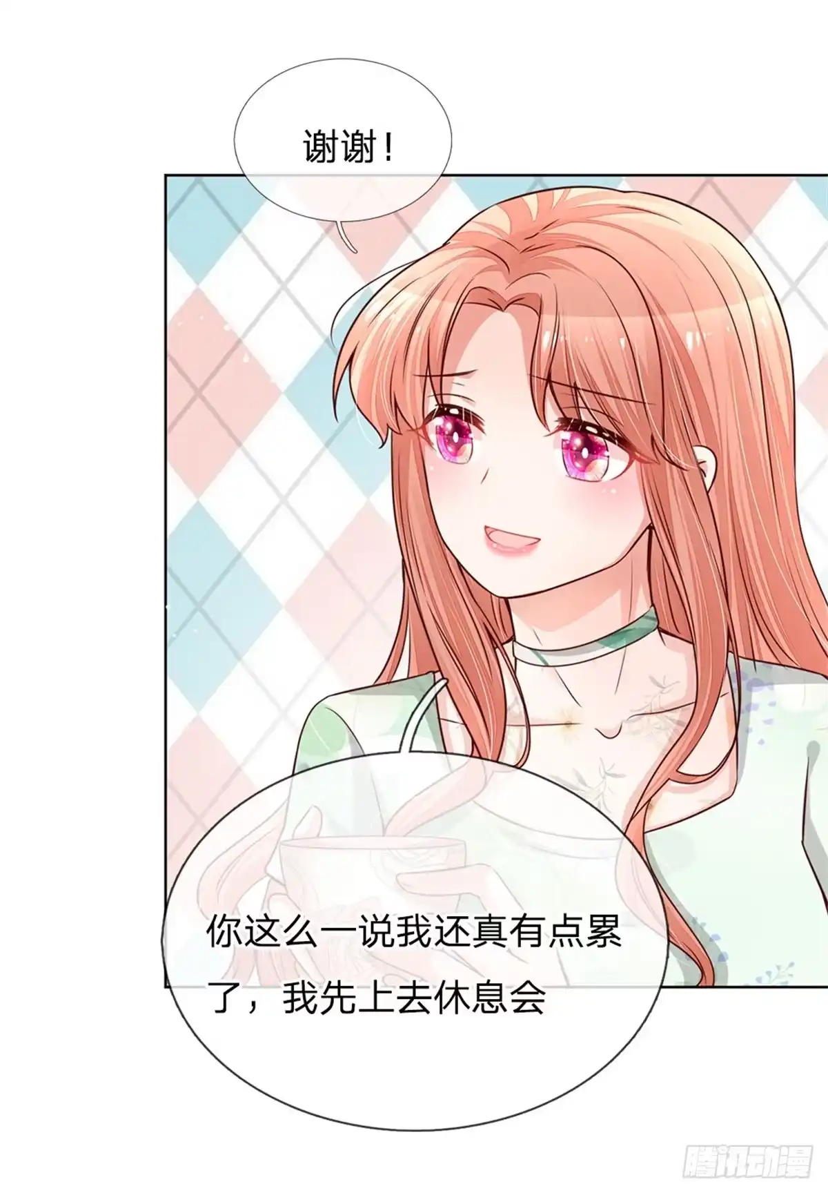 《妈咪快跑：爹地追来了》第124话 国民妹妹柳如絮 第4页