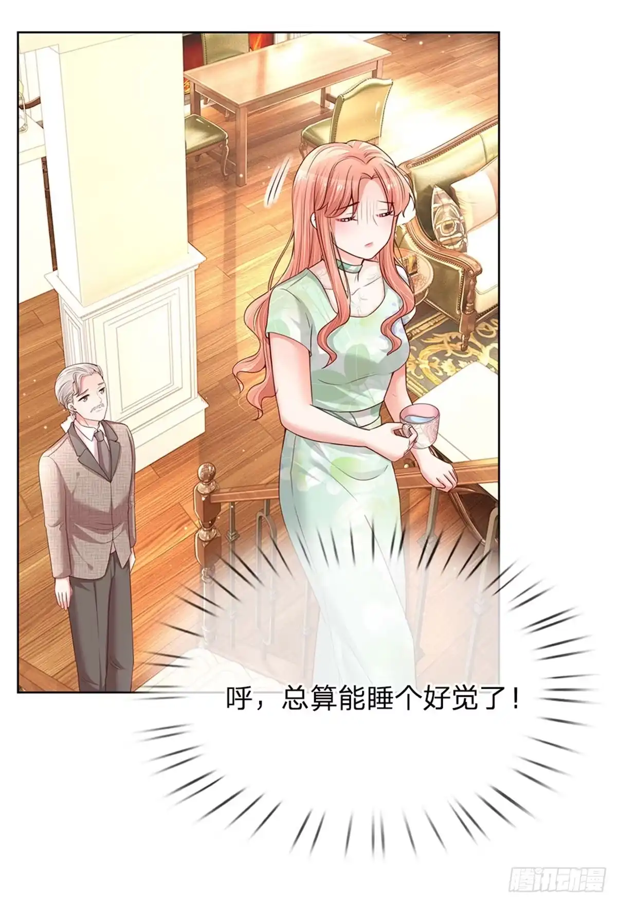 《妈咪快跑：爹地追来了》第124话 国民妹妹柳如絮 第5页