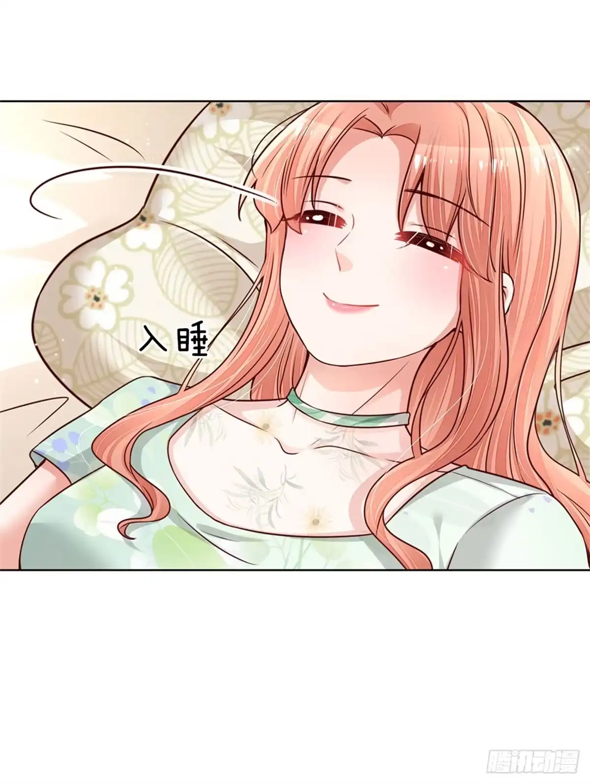 《妈咪快跑：爹地追来了》第124话 国民妹妹柳如絮 第7页
