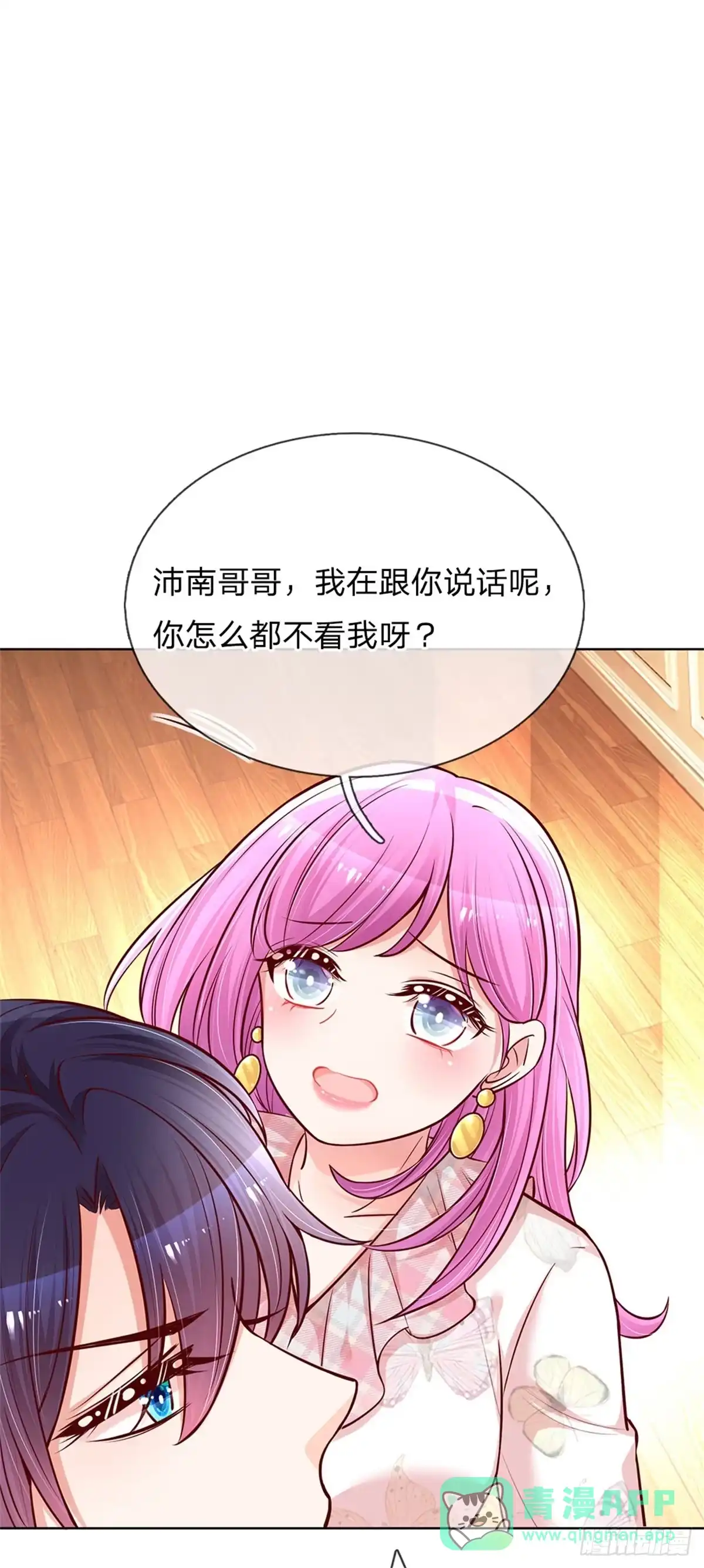 《妈咪快跑：爹地追来了》第125话 眼里只有她 第11页