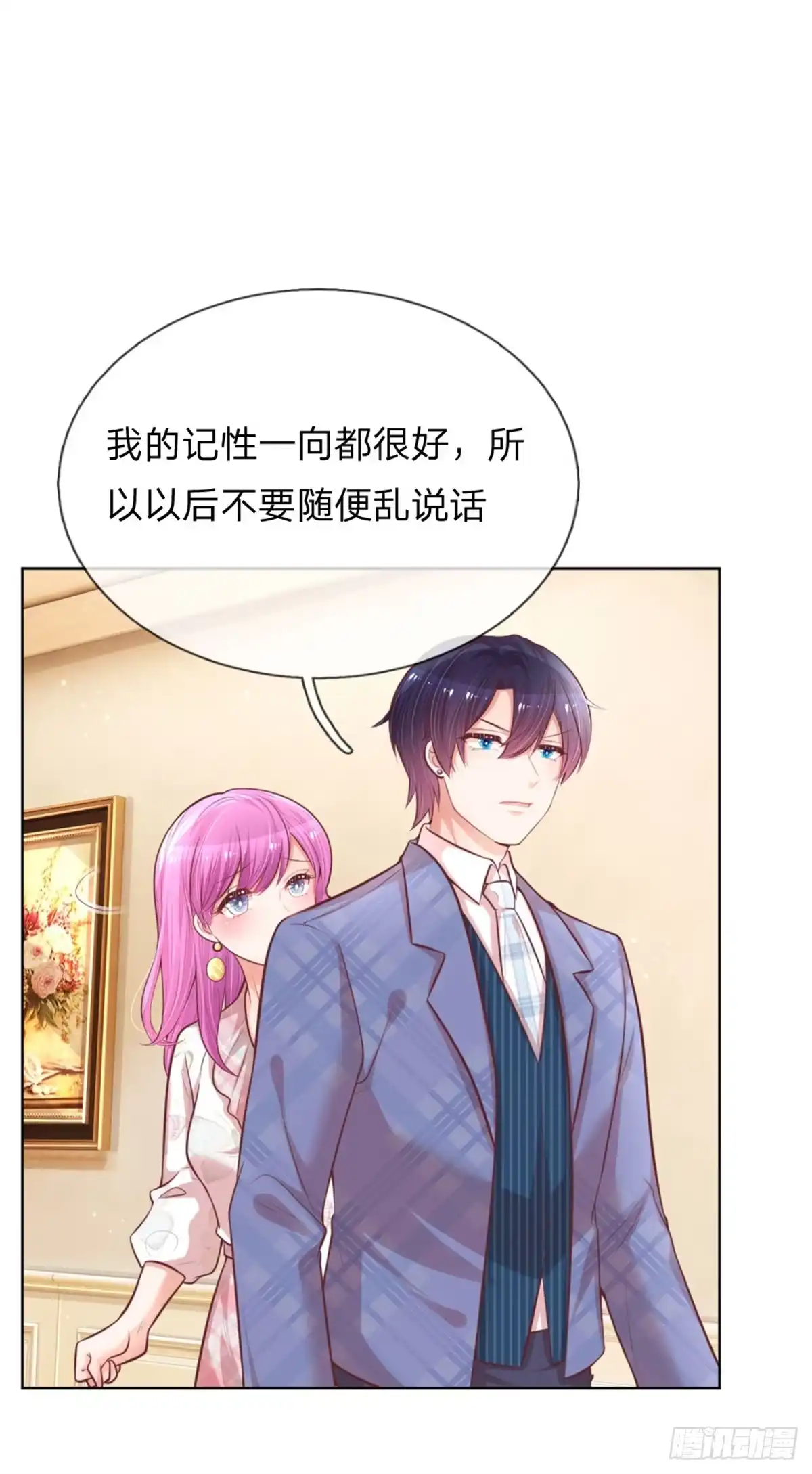 《妈咪快跑：爹地追来了》第125话 眼里只有她 第17页